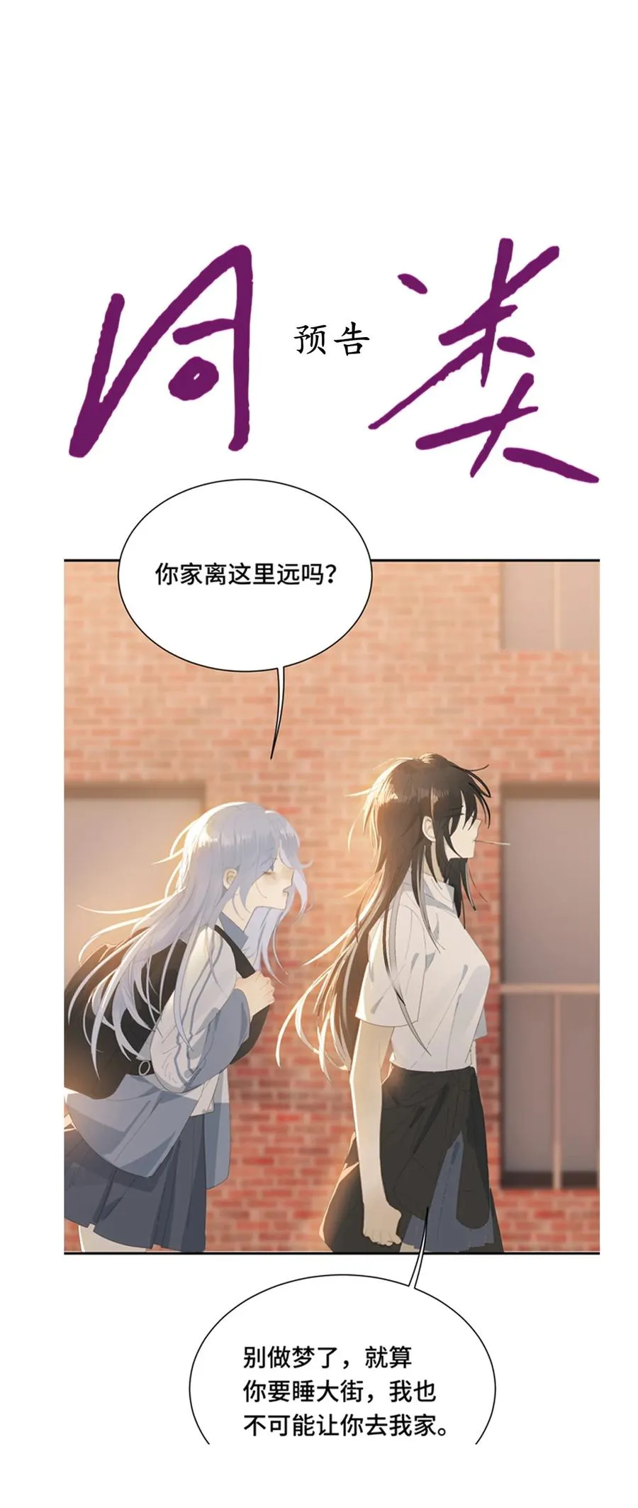 005 演员·严堇 第38页