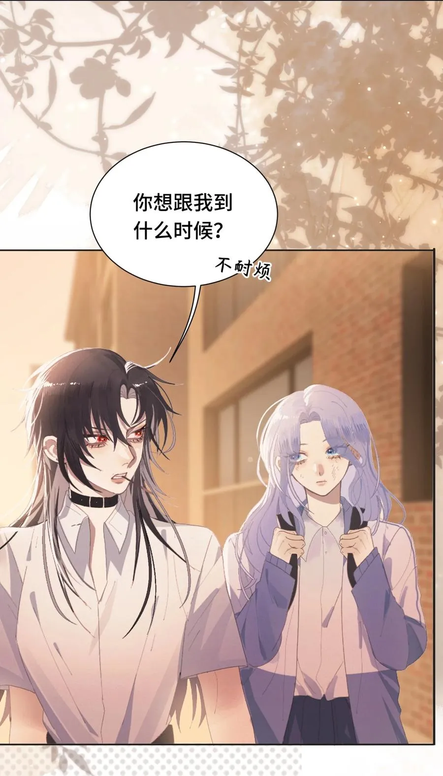 006 七色堇的心愿 第4页