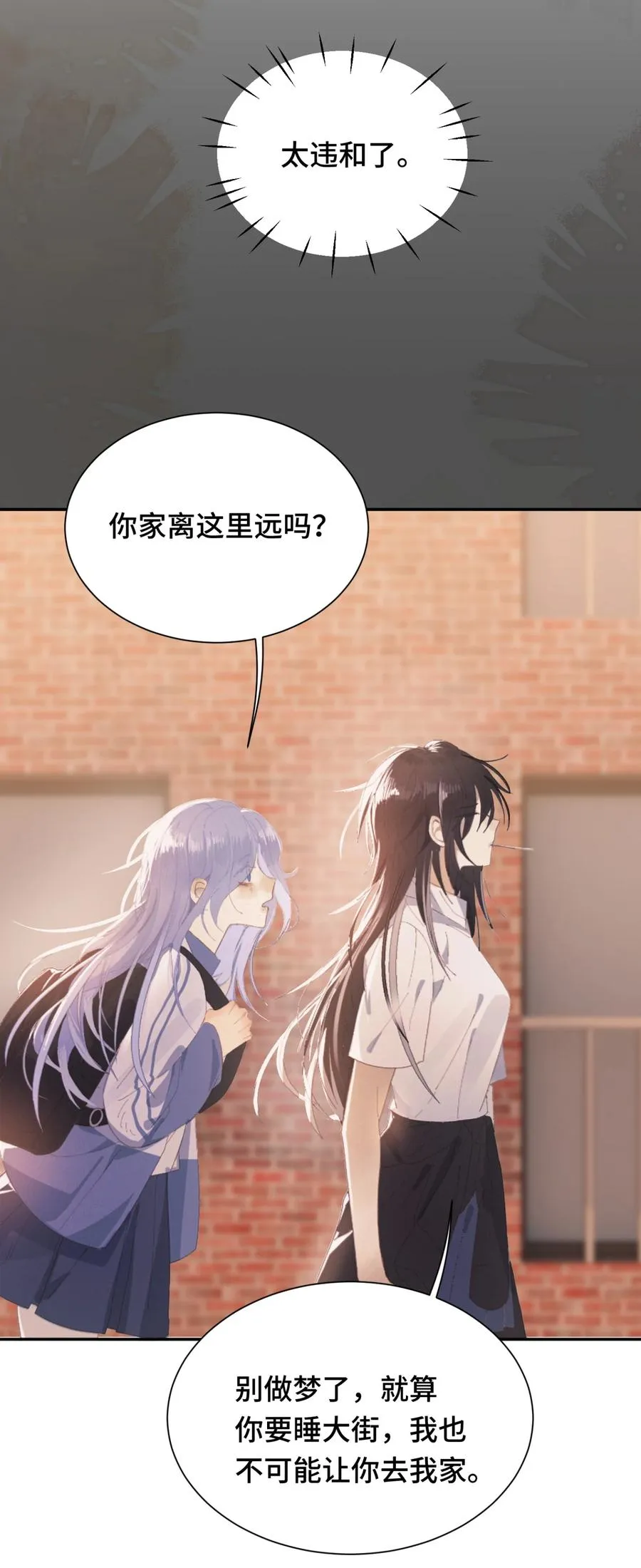 006 七色堇的心愿 第6页
