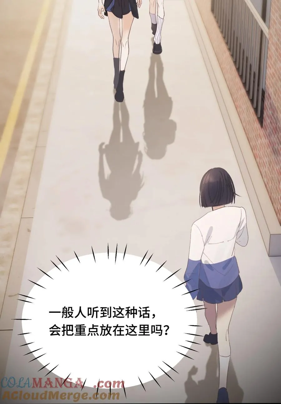 006 七色堇的心愿 第9页