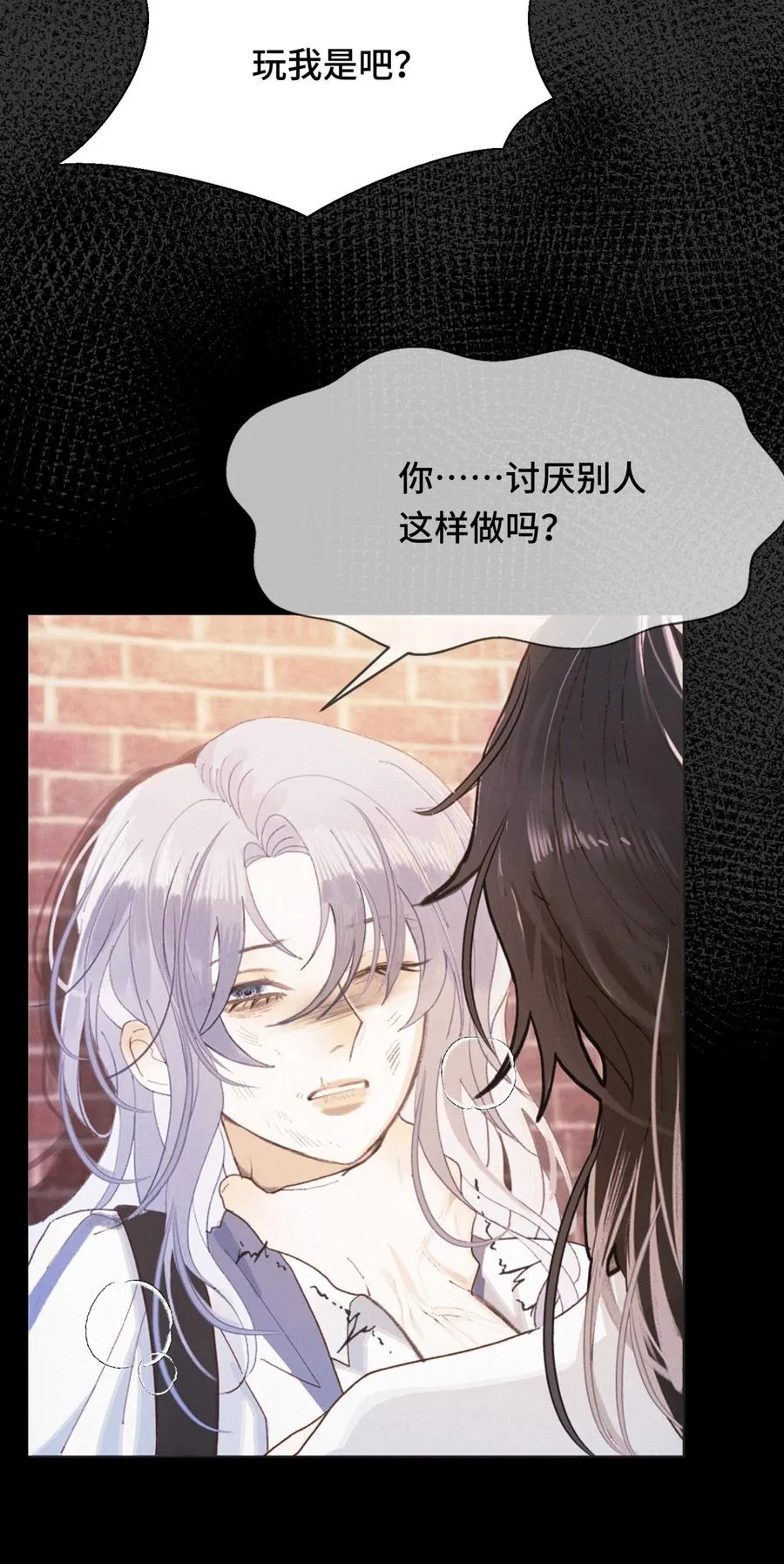 006 七色堇的心愿 第18页