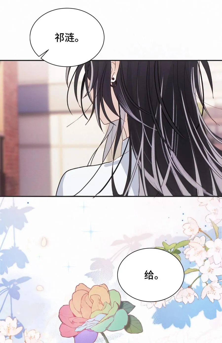 006 七色堇的心愿 第24页