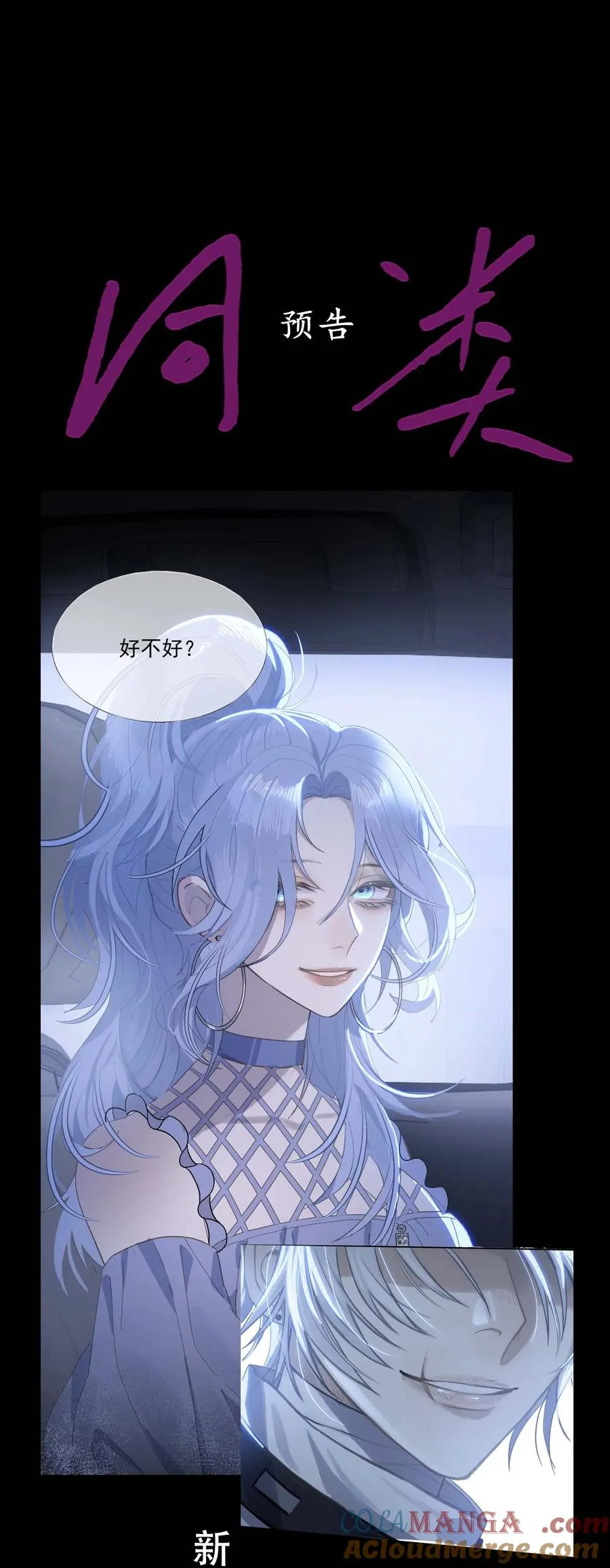 006 七色堇的心愿 第37页