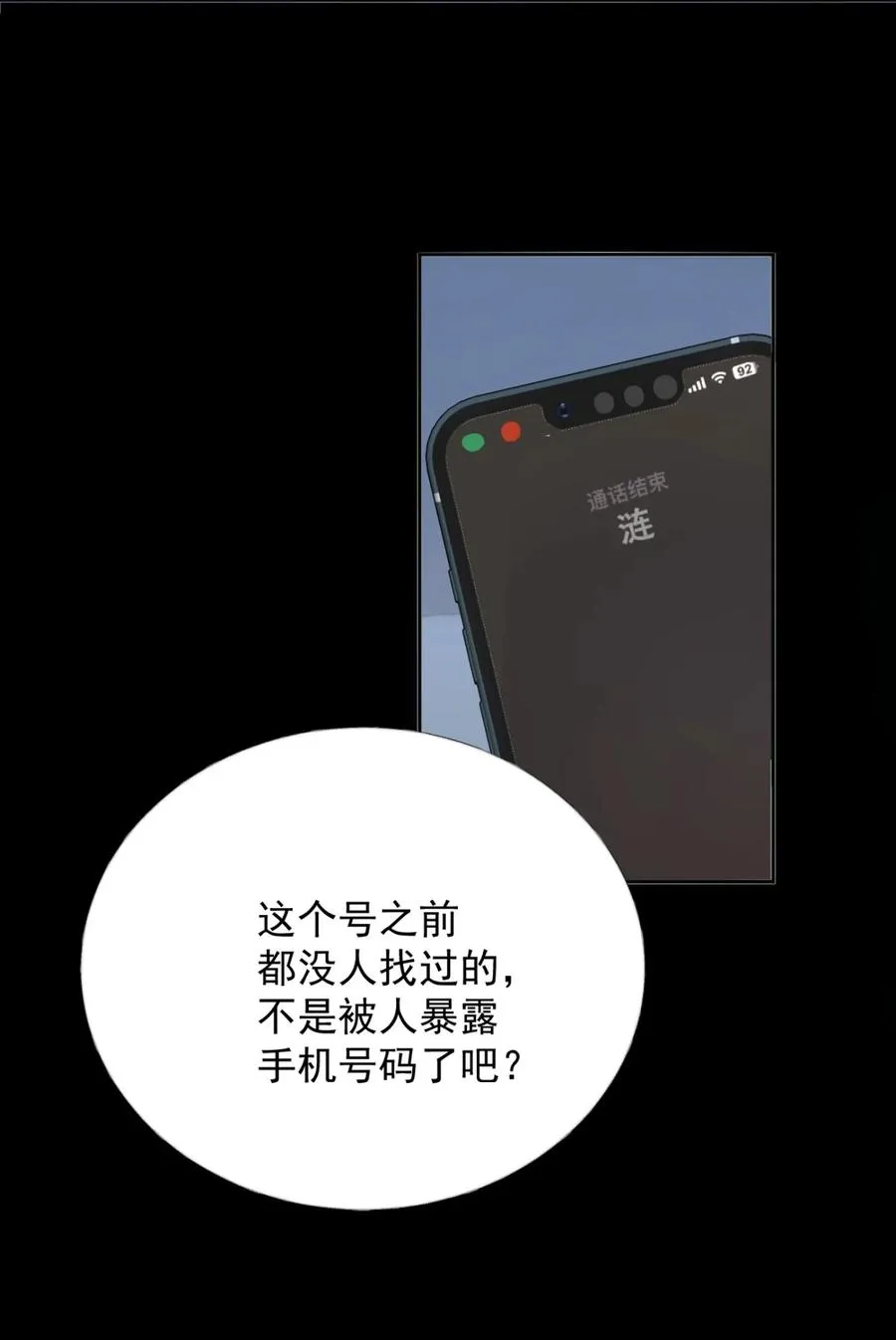 007 罢演 第5页