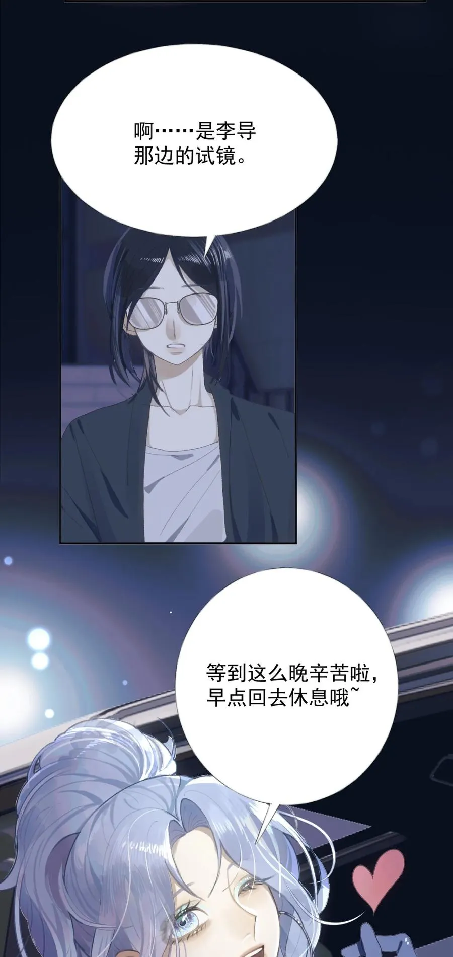 007 罢演 第8页