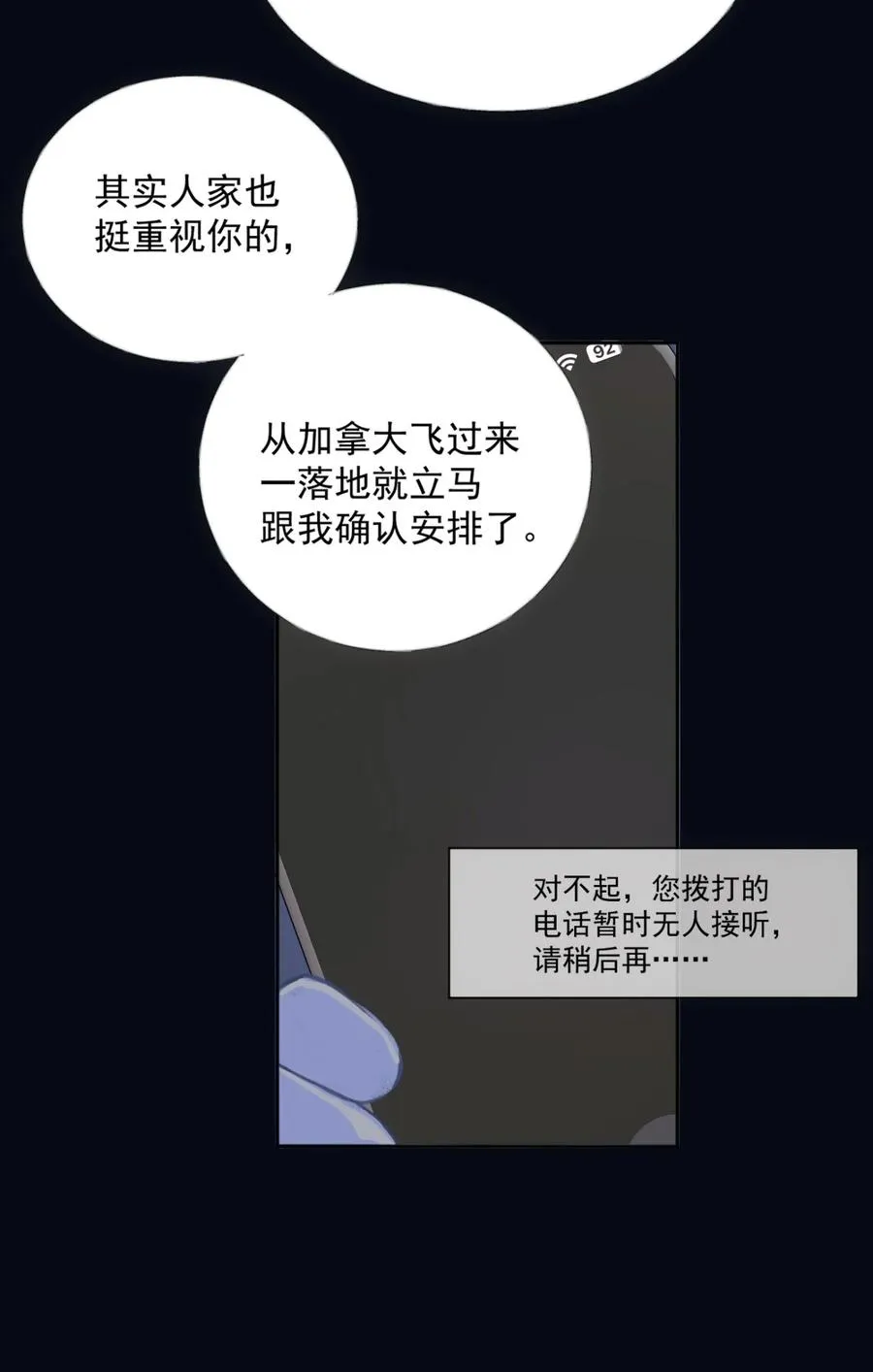 007 罢演 第14页