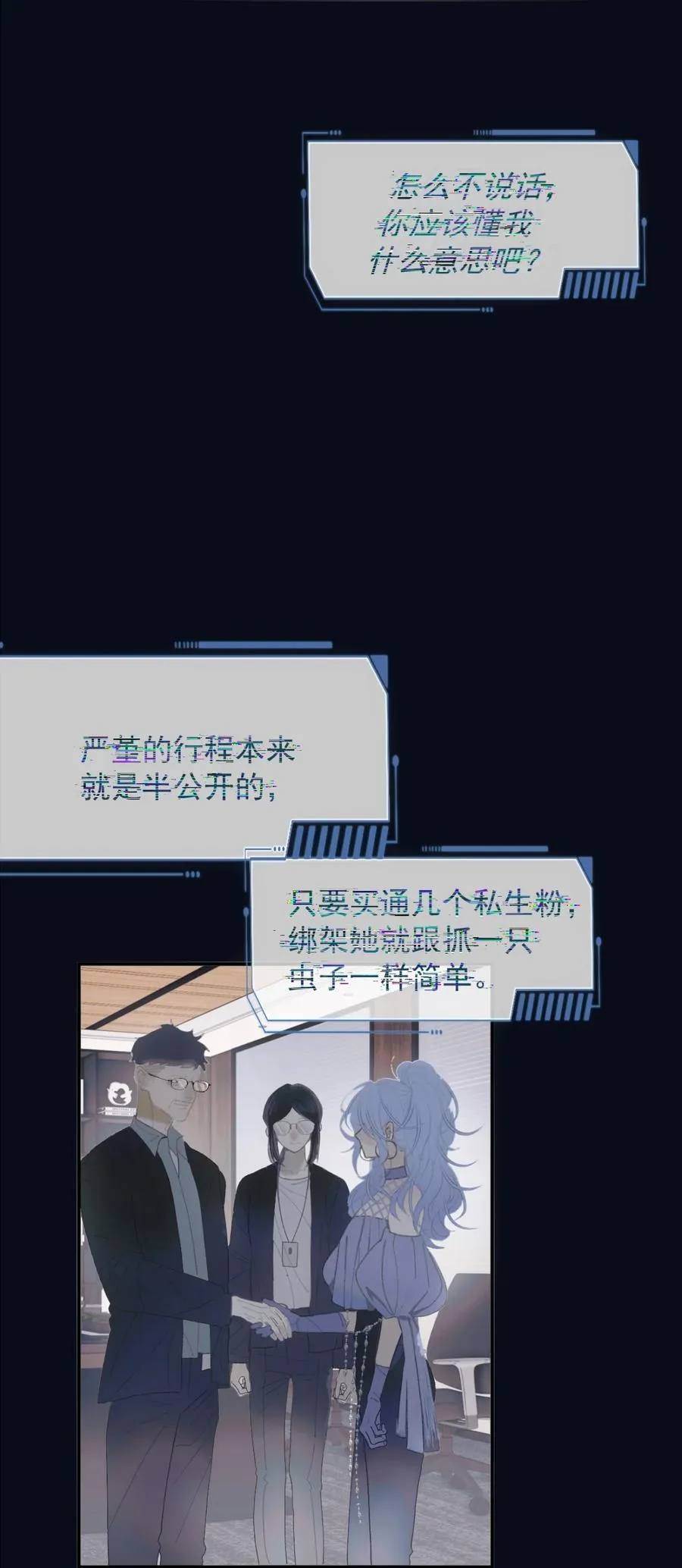 007 罢演 第24页