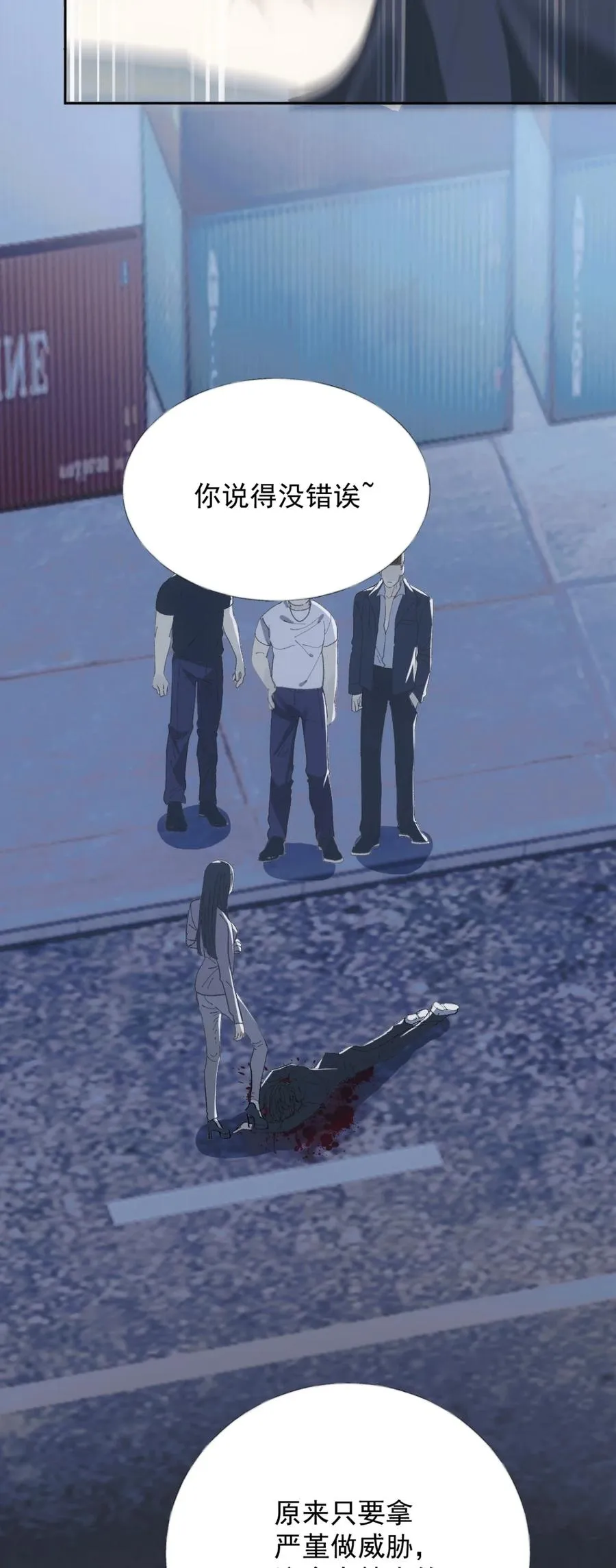 007 罢演 第32页