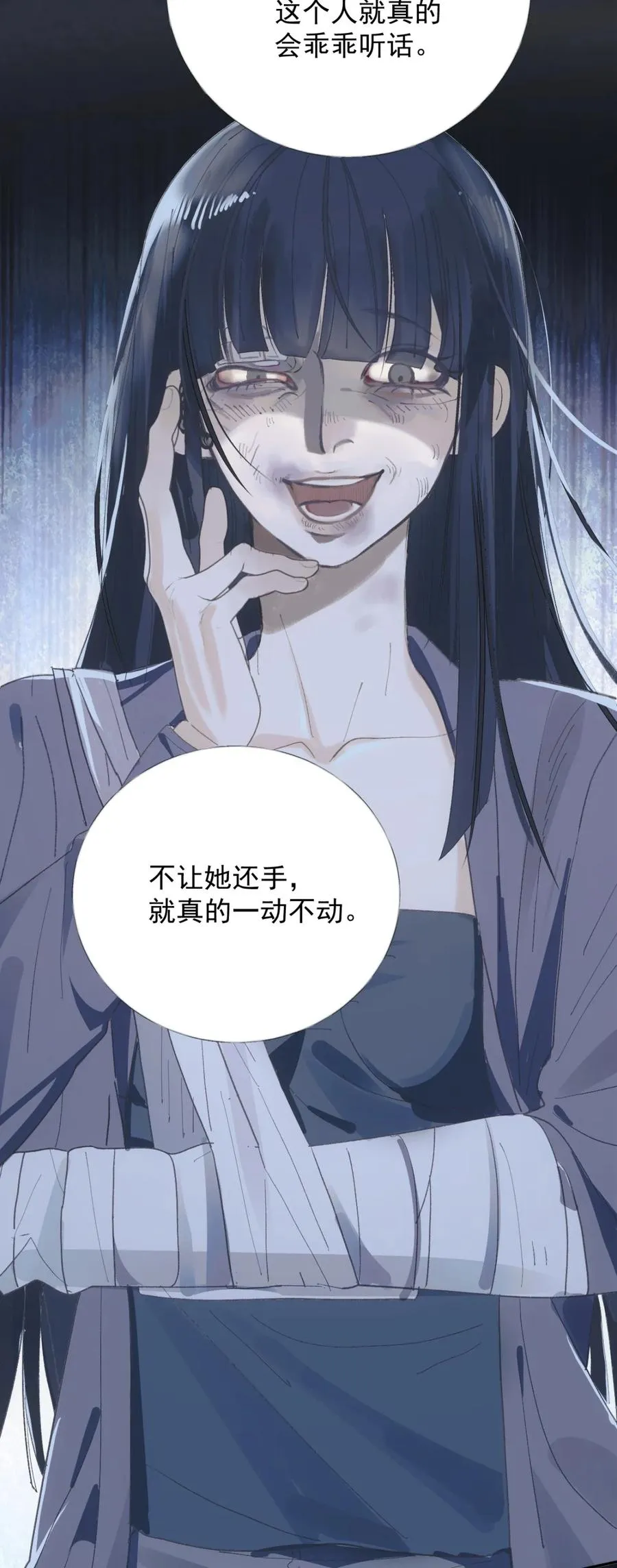 007 罢演 第33页