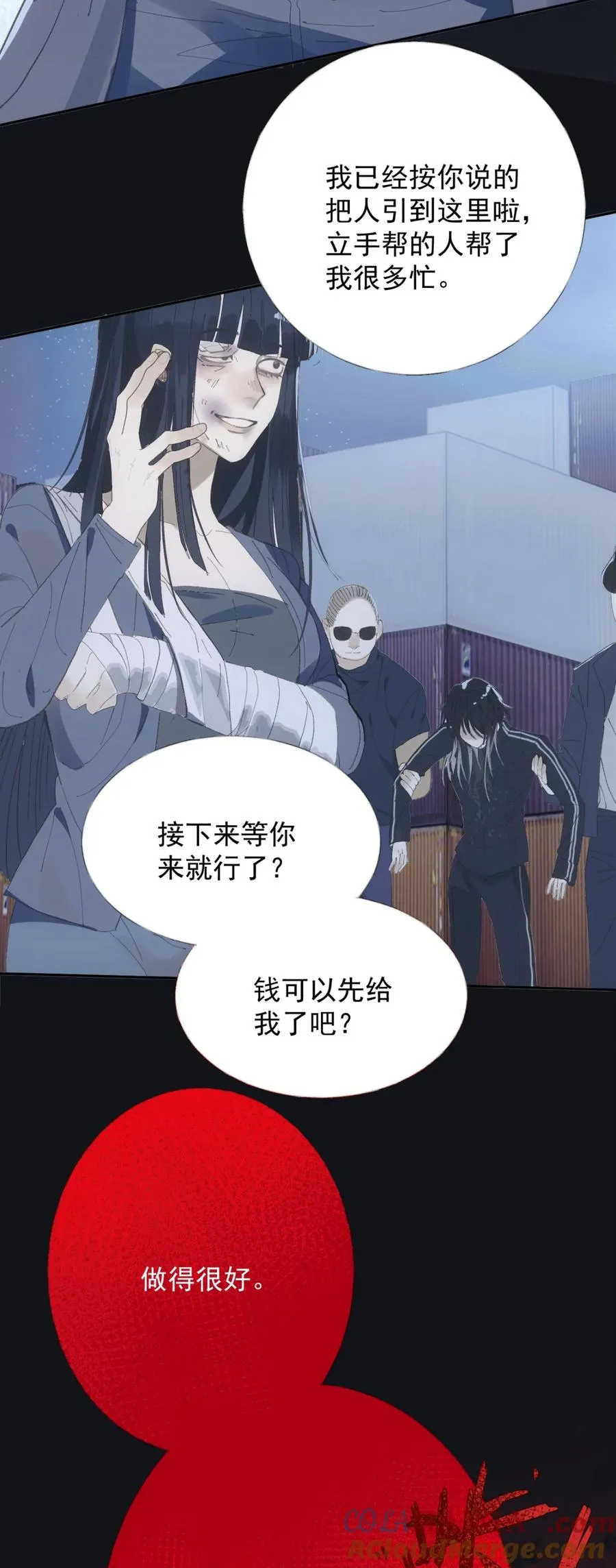 007 罢演 第34页