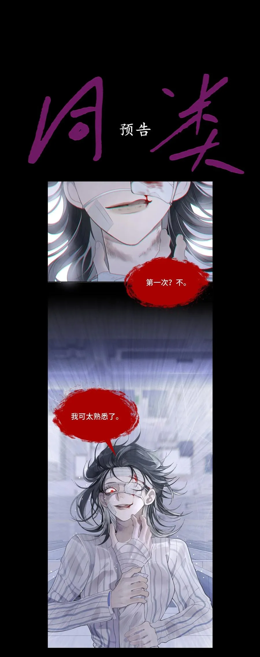 007 罢演 第54页