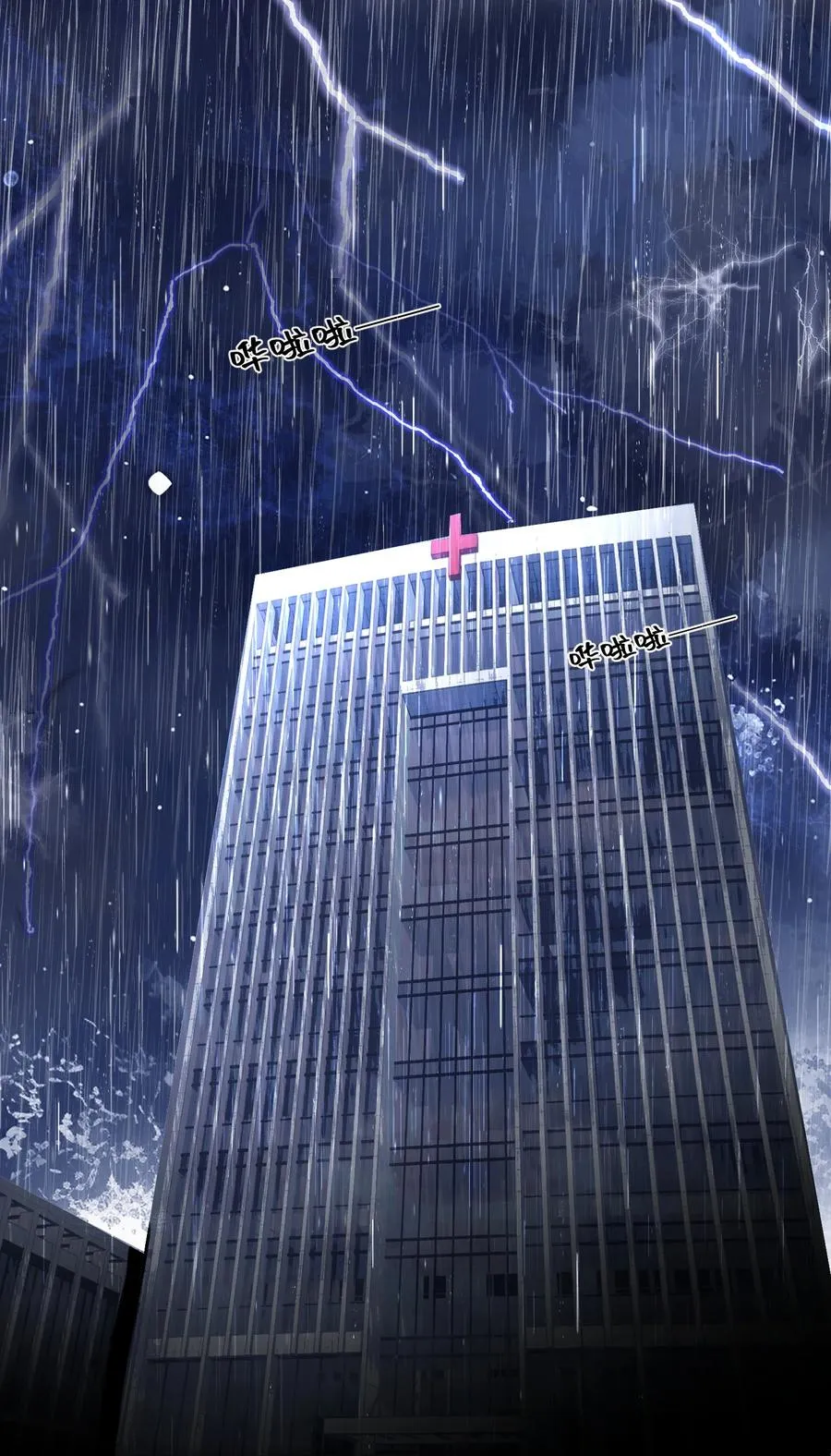 008 雨未停 第2页