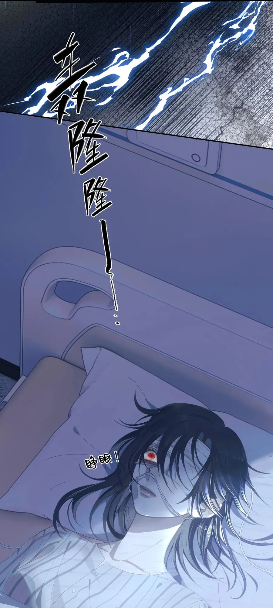 008 雨未停 第3页