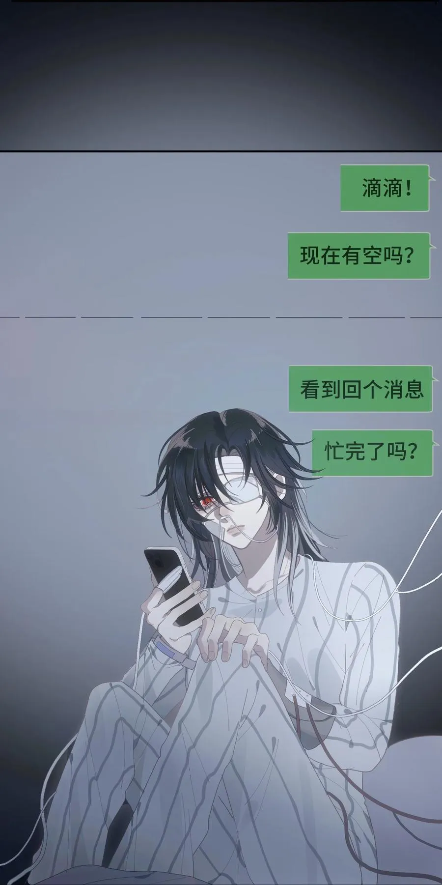 008 雨未停 第5页