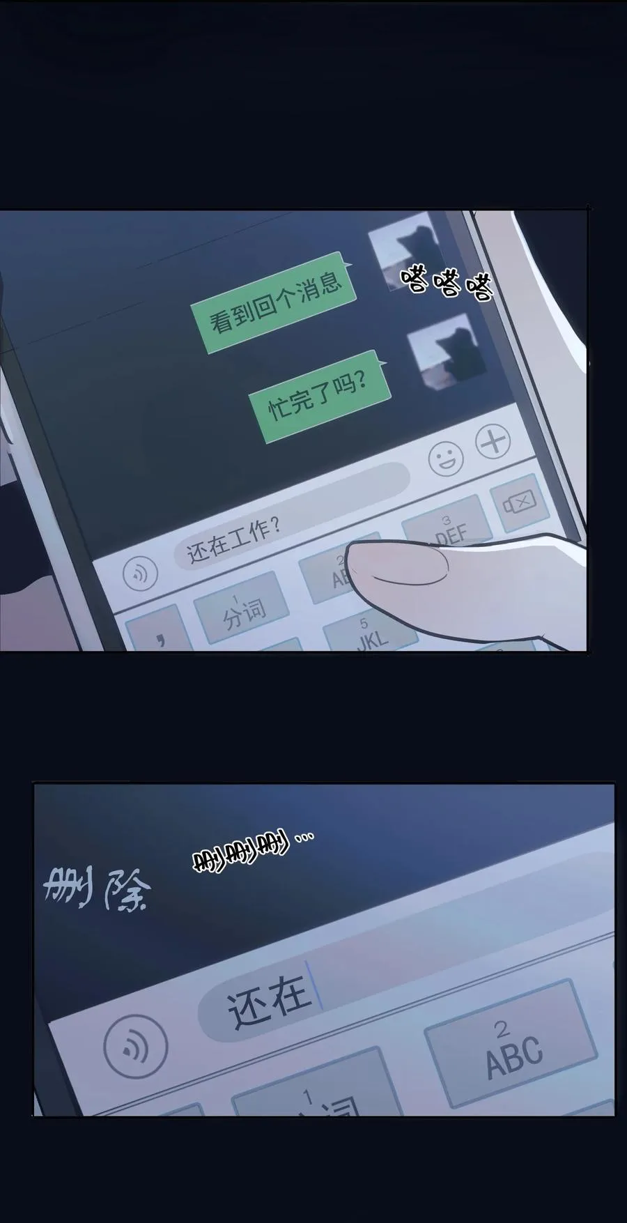 008 雨未停 第6页