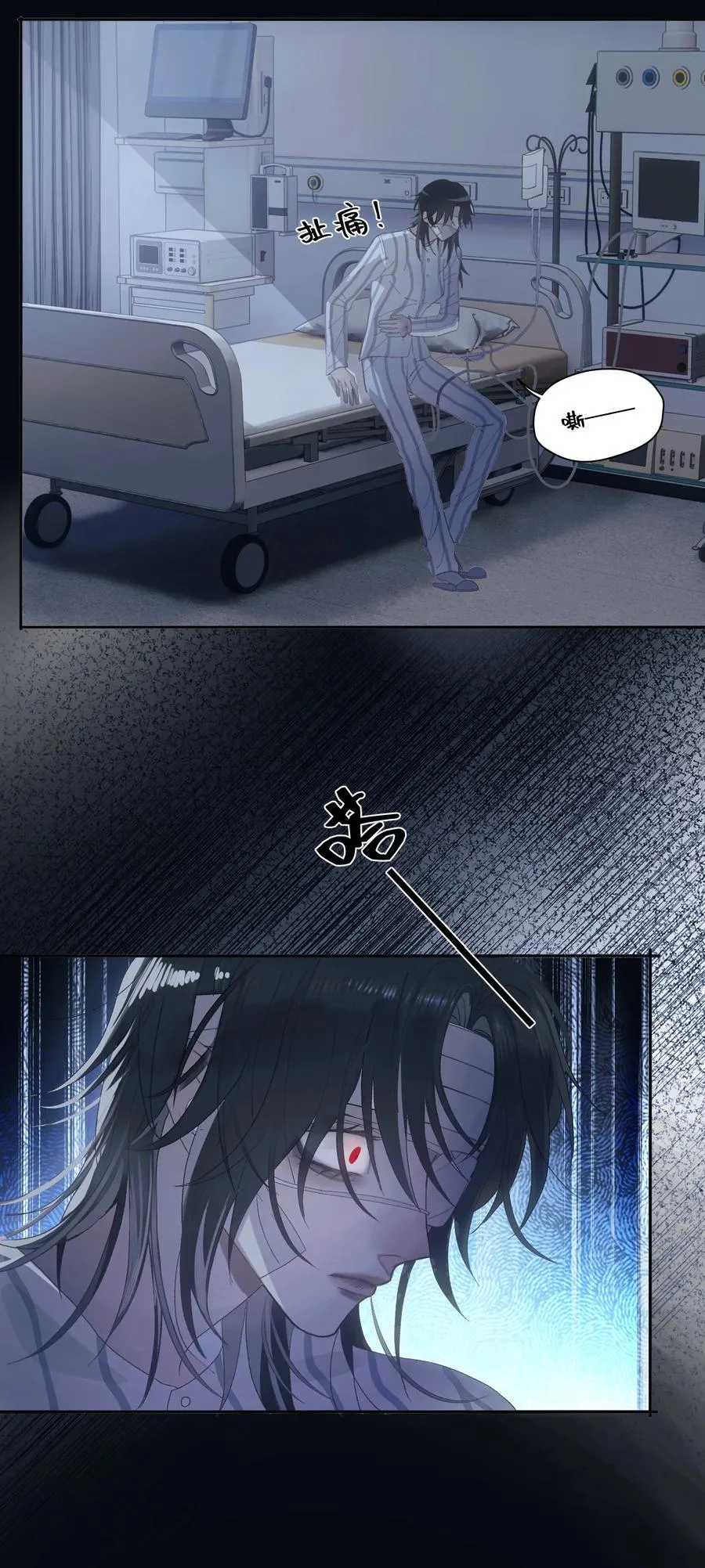 008 雨未停 第8页