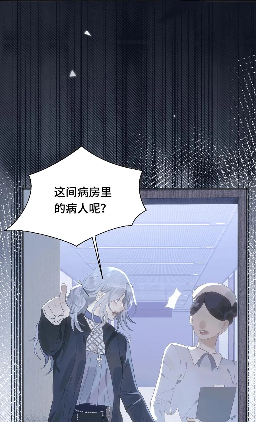 008 雨未停 第21页