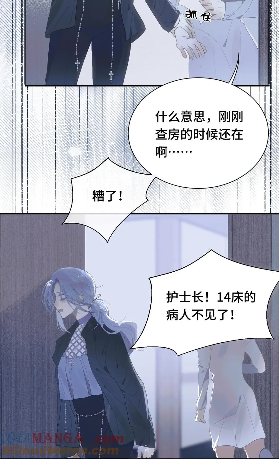 008 雨未停 第22页