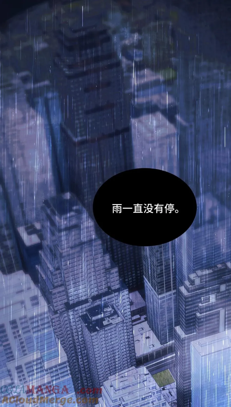 008 雨未停 第25页