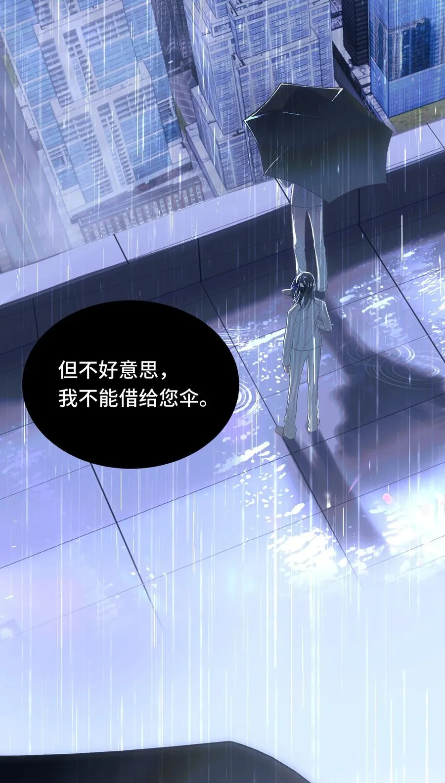008 雨未停 第26页