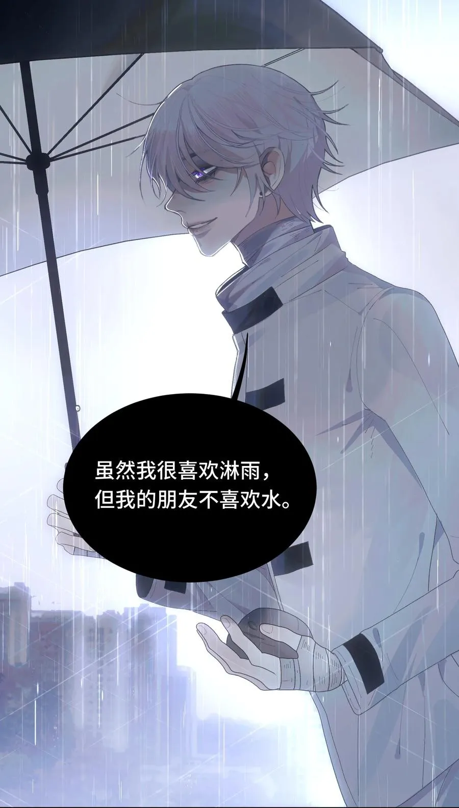 008 雨未停 第27页