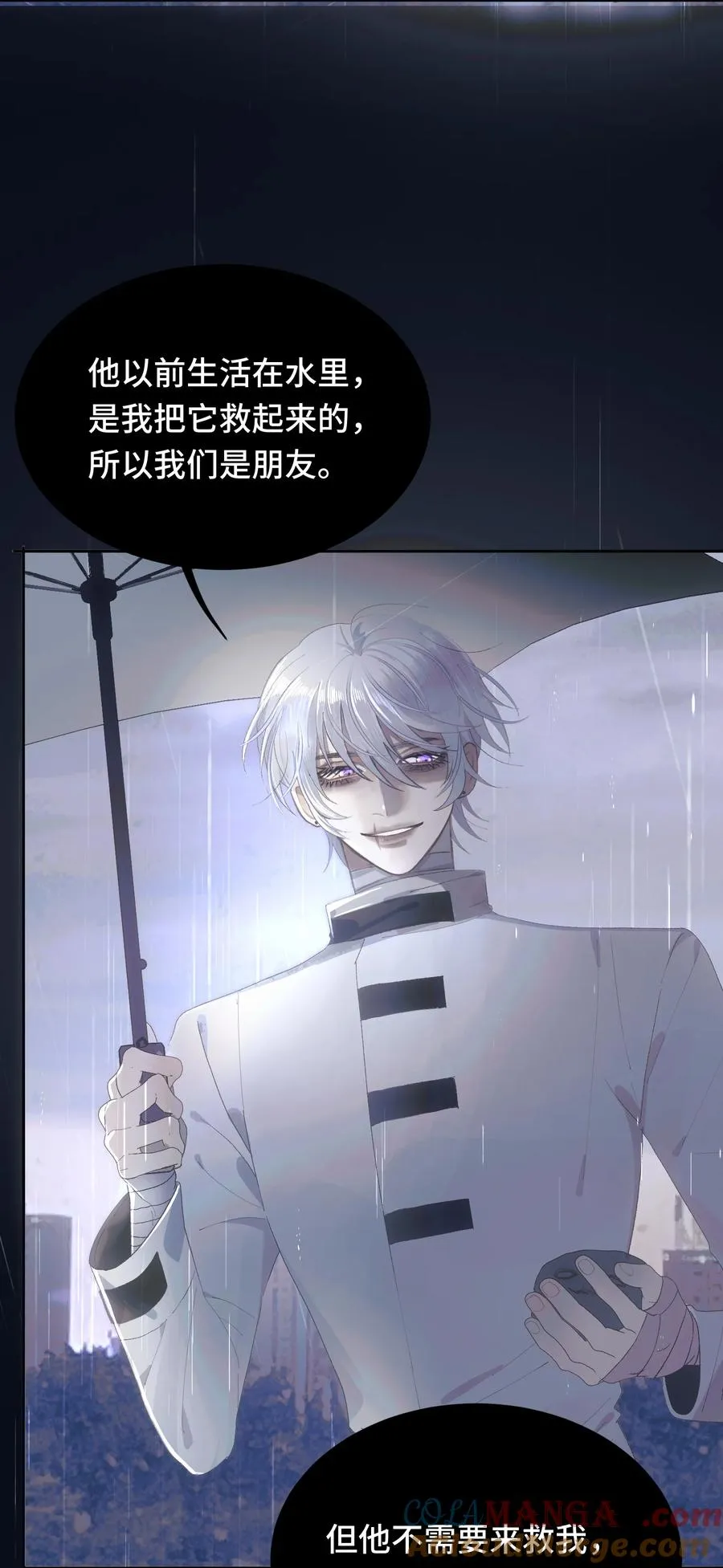 008 雨未停 第28页