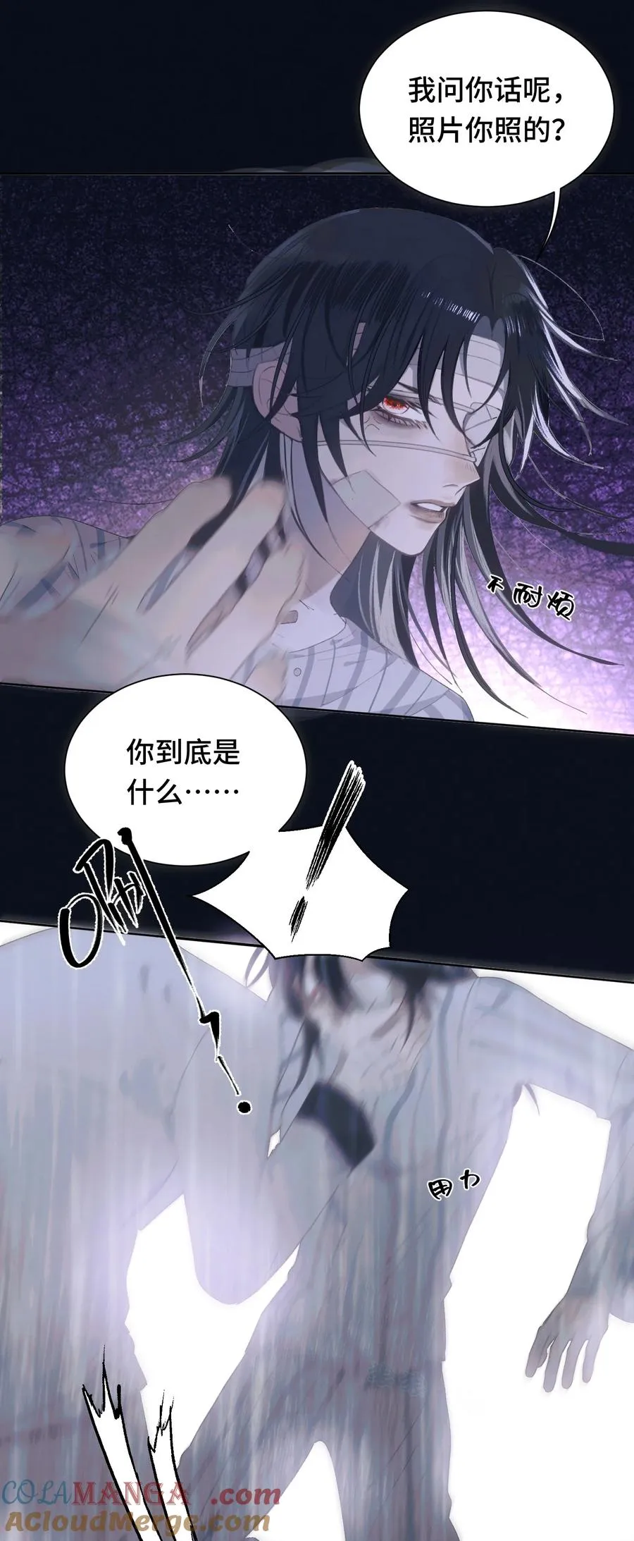 008 雨未停 第31页