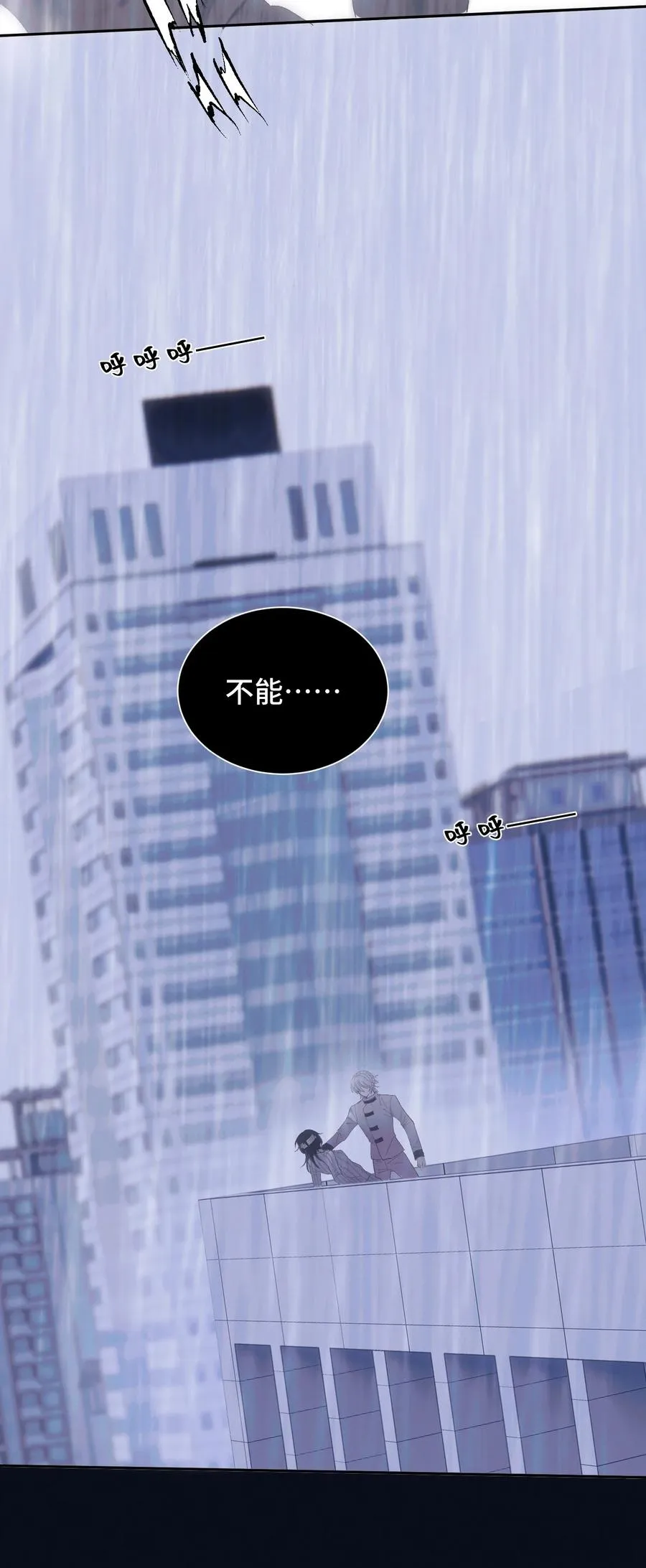 008 雨未停 第32页