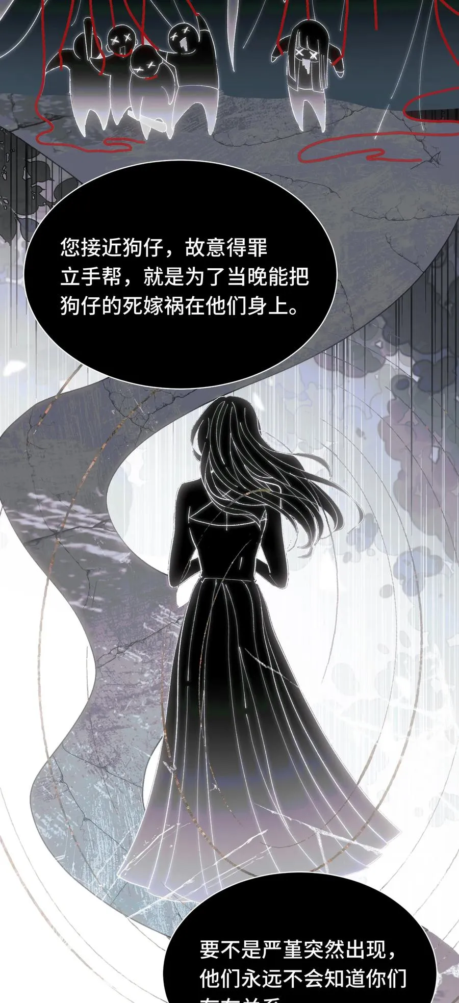 008 雨未停 第38页