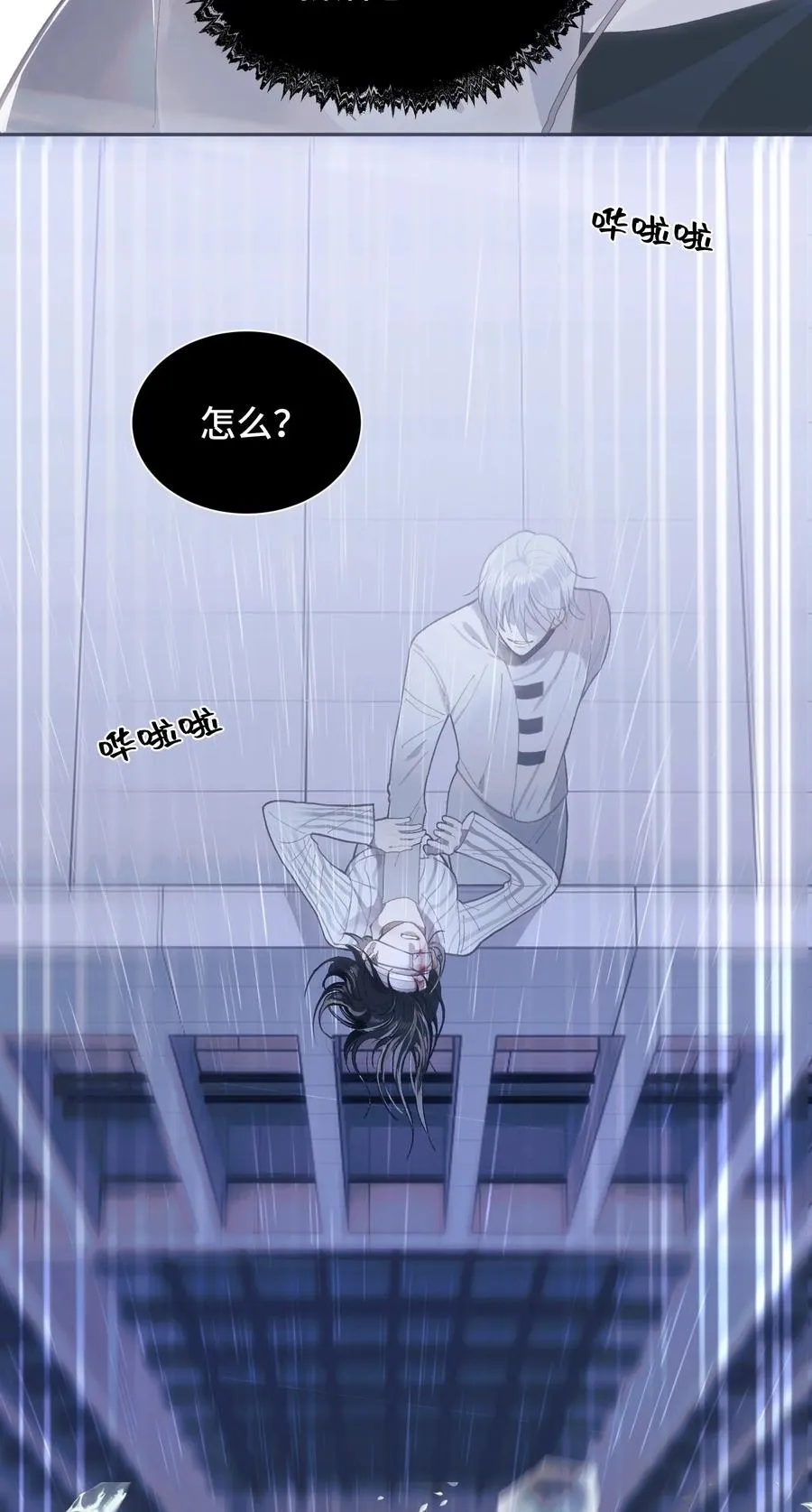008 雨未停 第42页