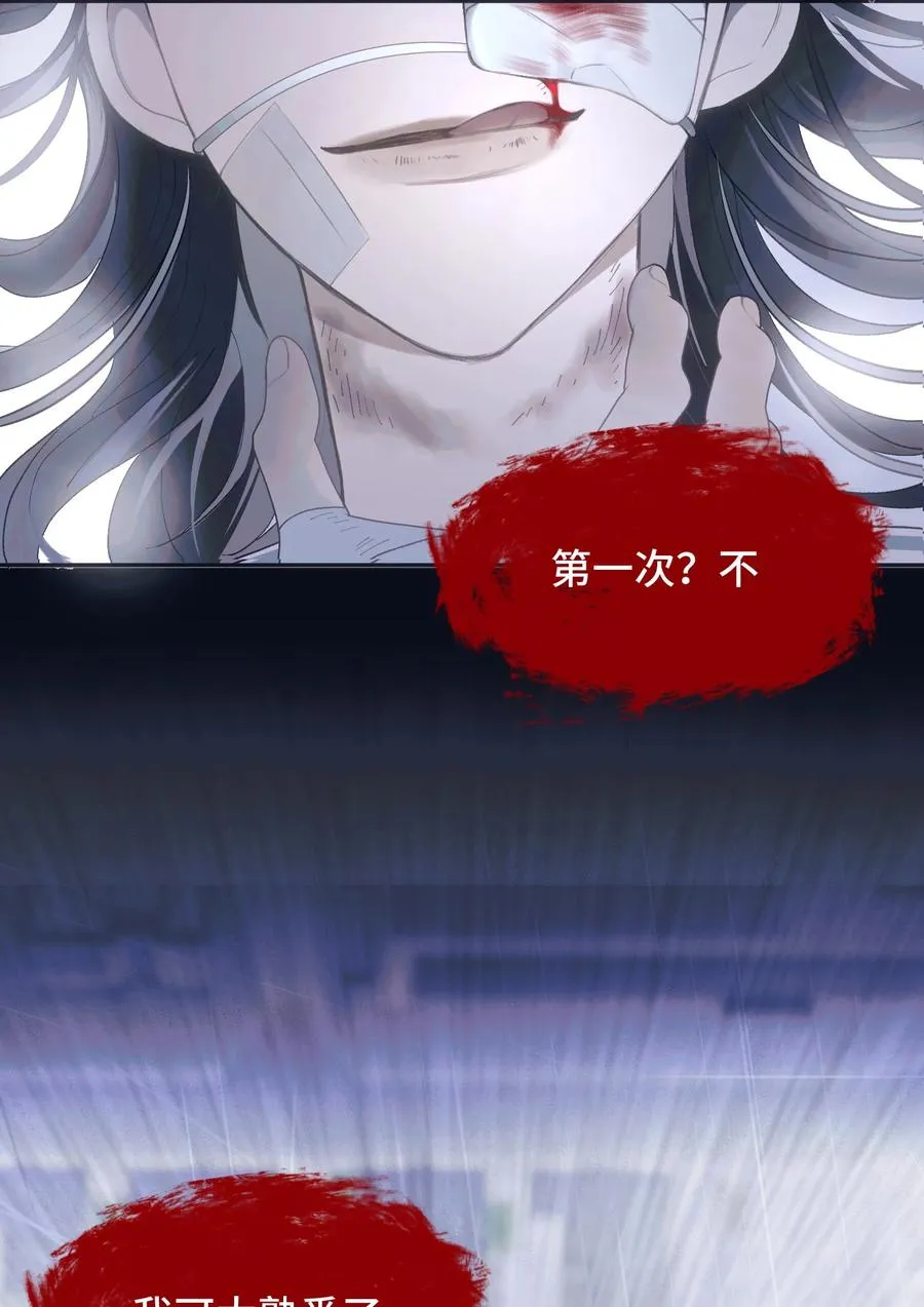 008 雨未停 第44页
