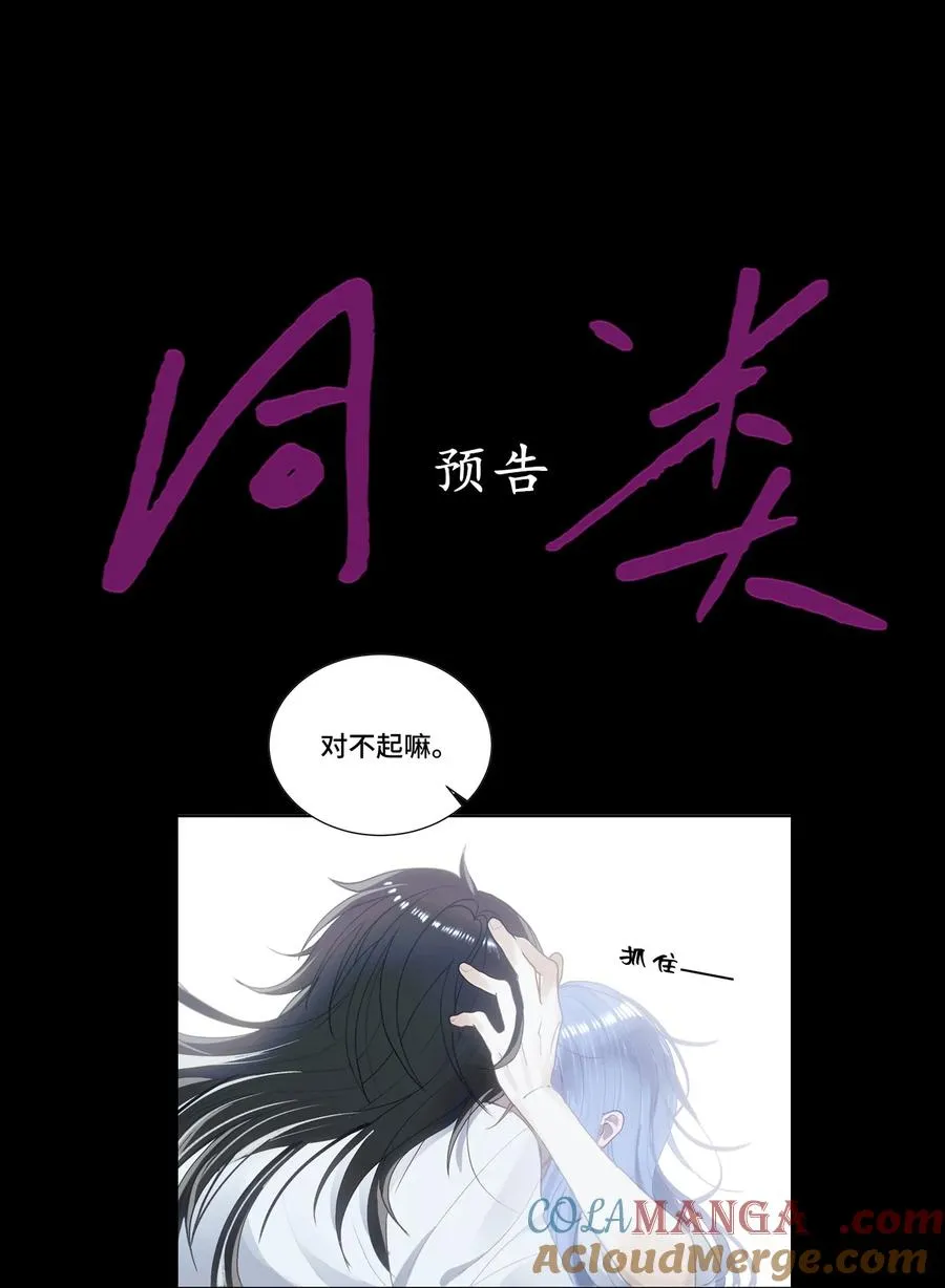 008 雨未停 第46页