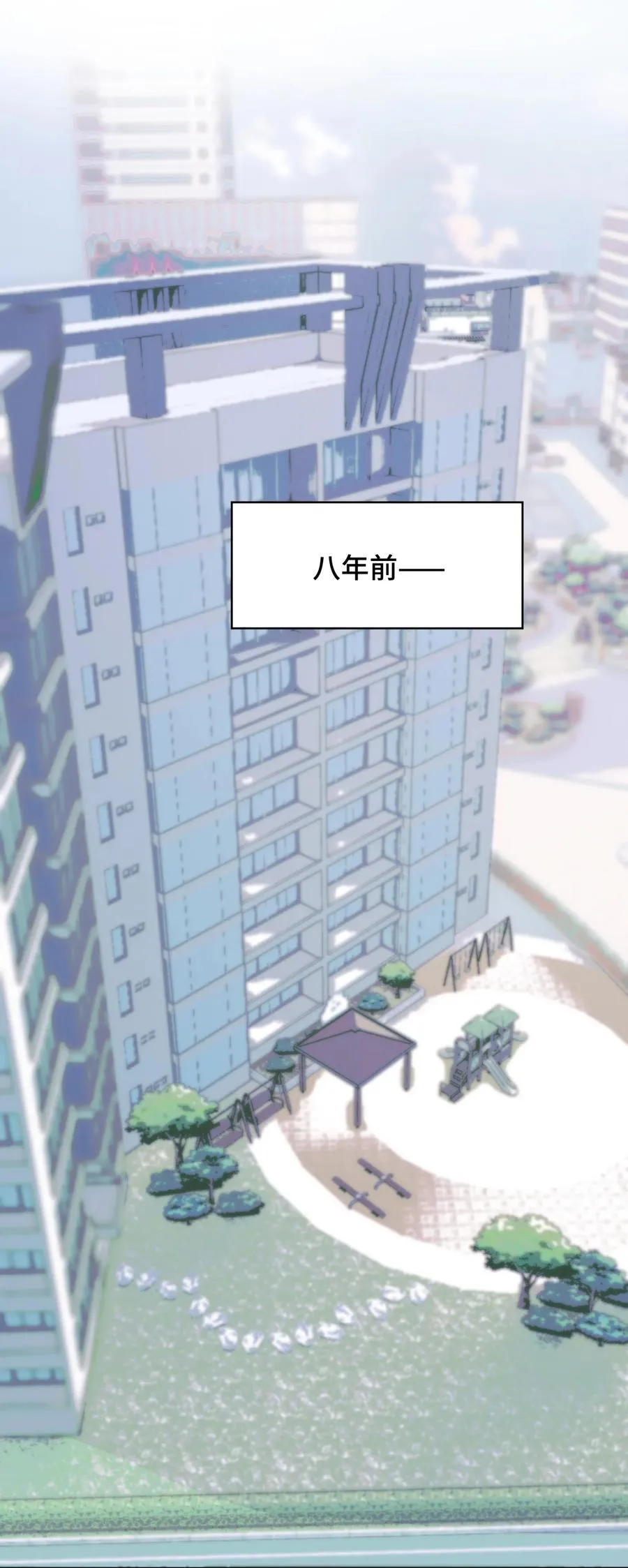 009 坠落的咒语 第2页
