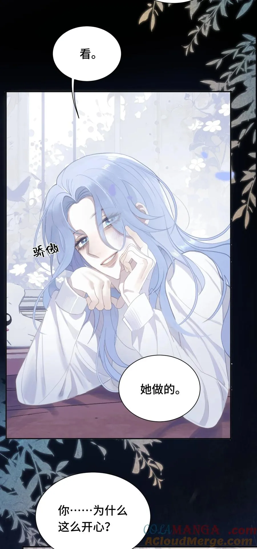009 坠落的咒语 第10页