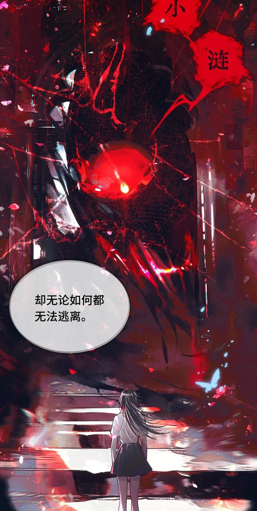 009 坠落的咒语 第14页