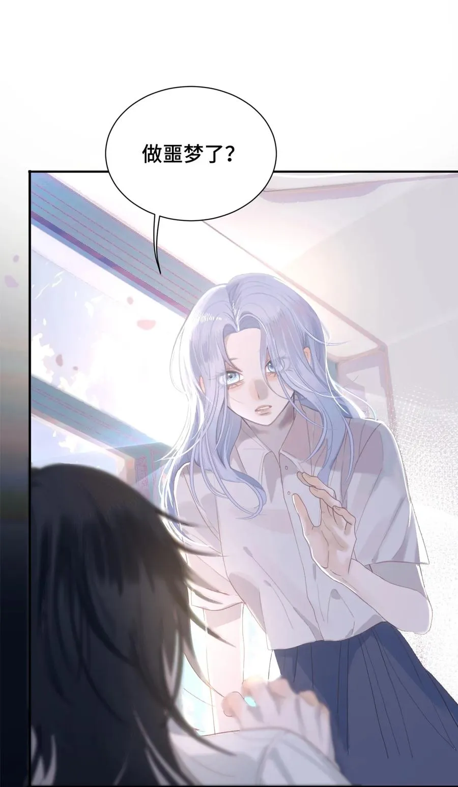 009 坠落的咒语 第18页