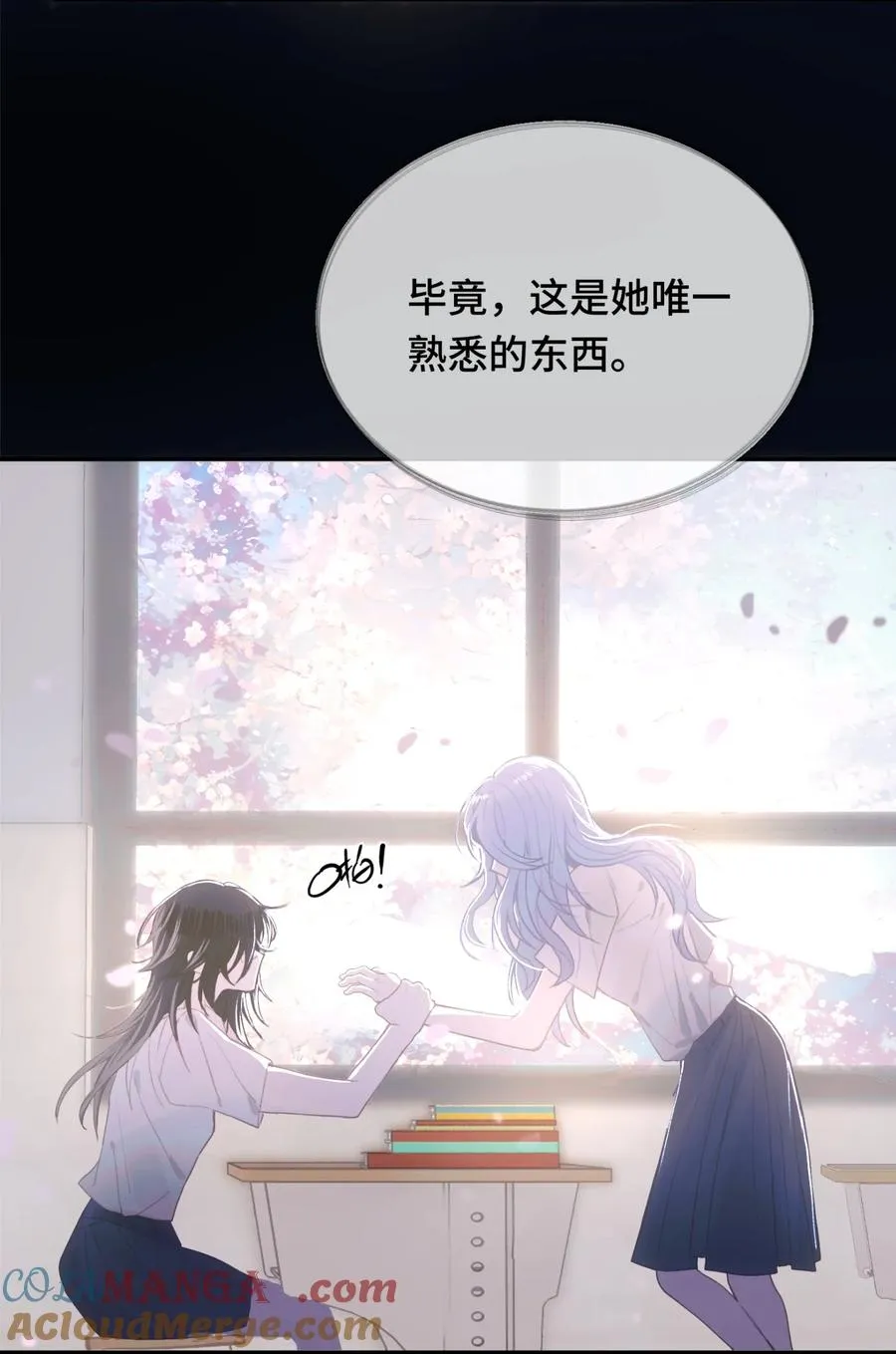 009 坠落的咒语 第19页