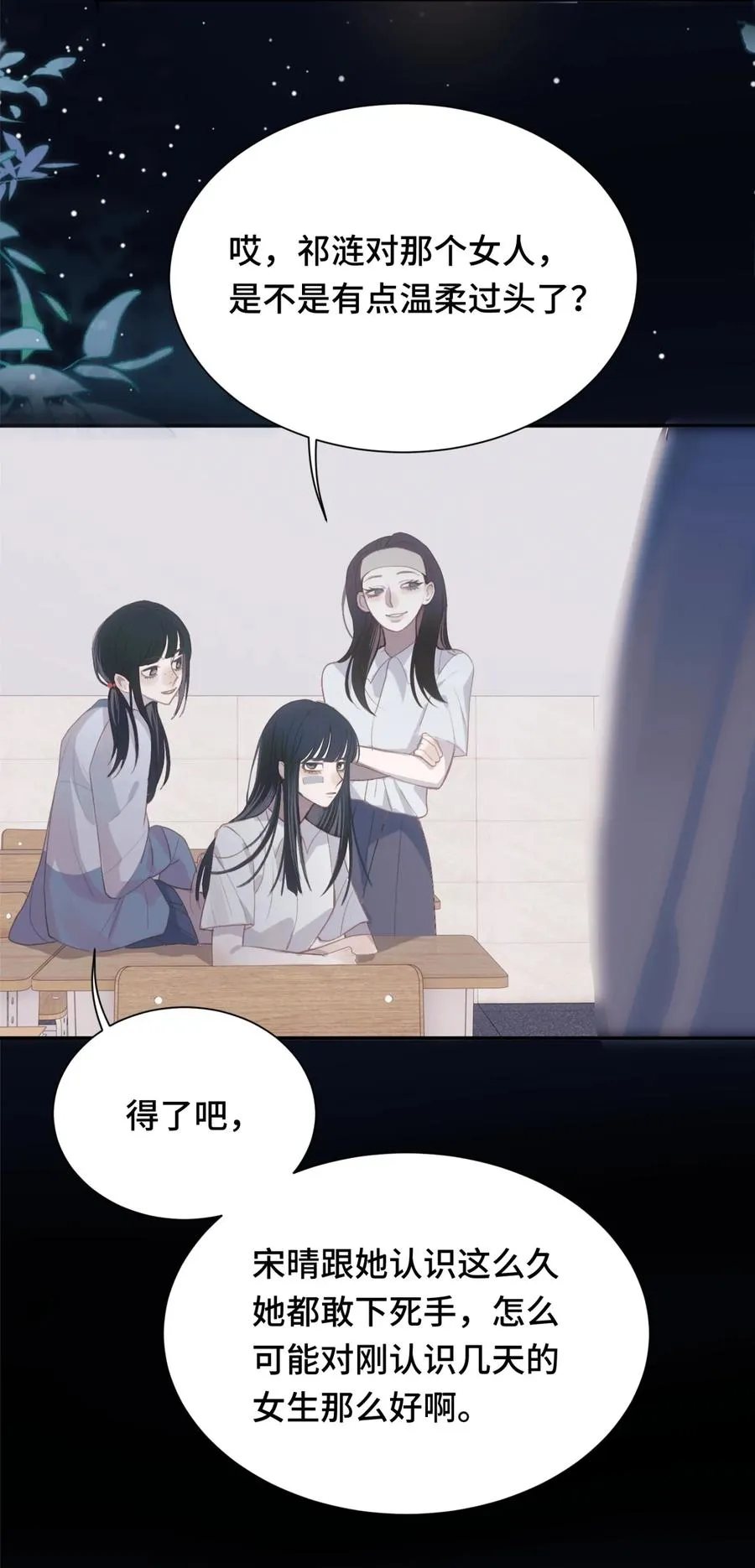 009 坠落的咒语 第23页