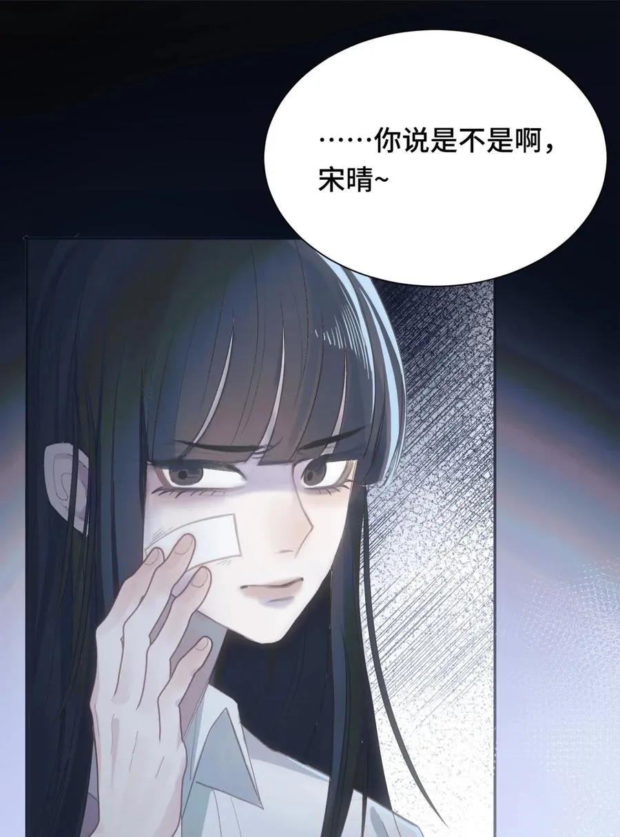 009 坠落的咒语 第24页