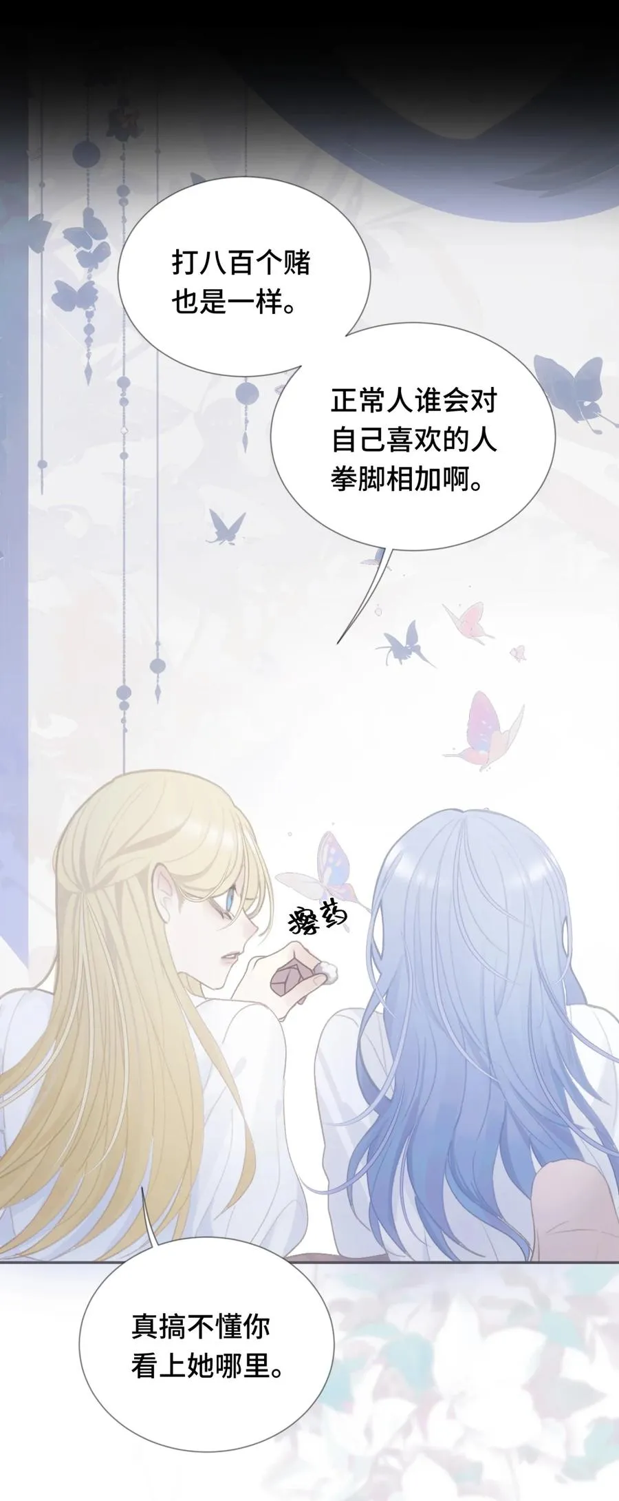 009 坠落的咒语 第30页