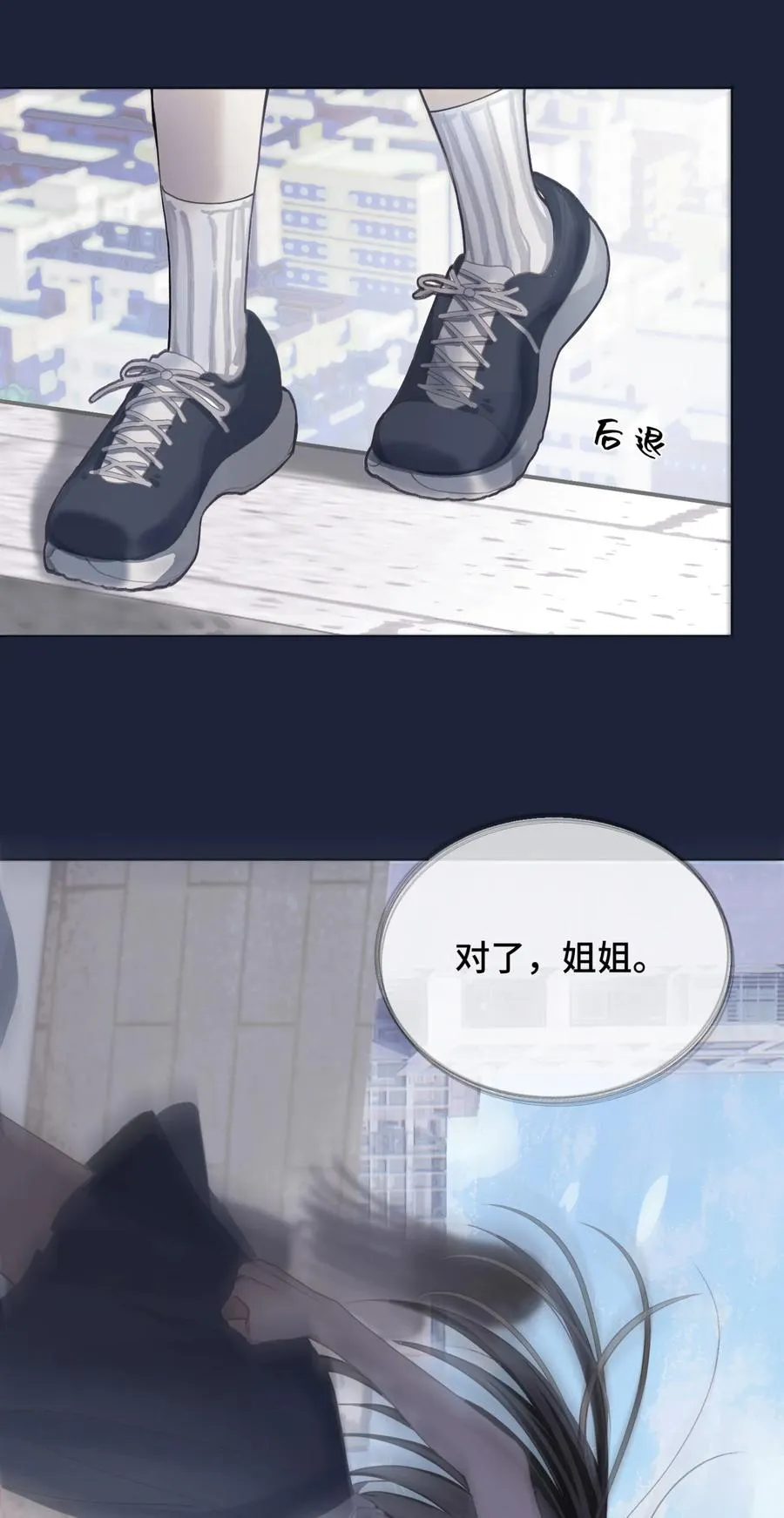 009 坠落的咒语 第35页