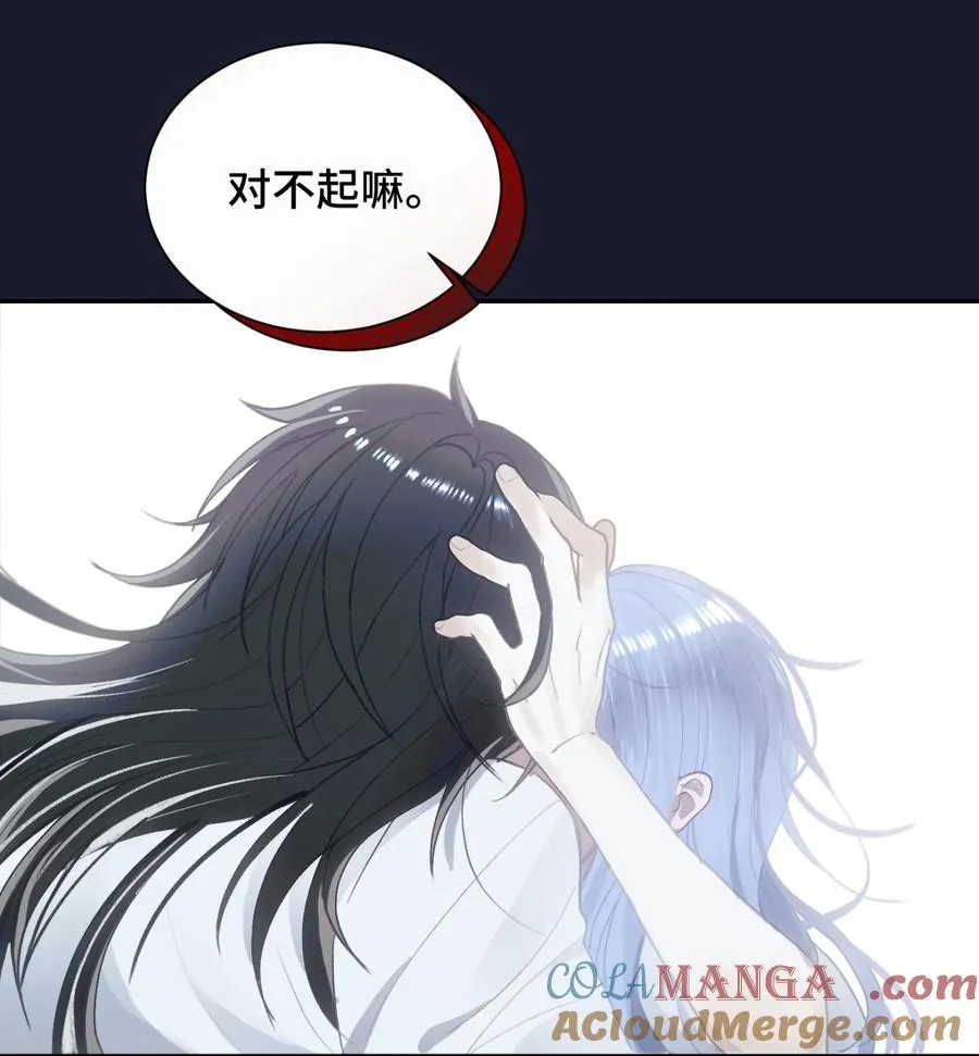 009 坠落的咒语 第40页