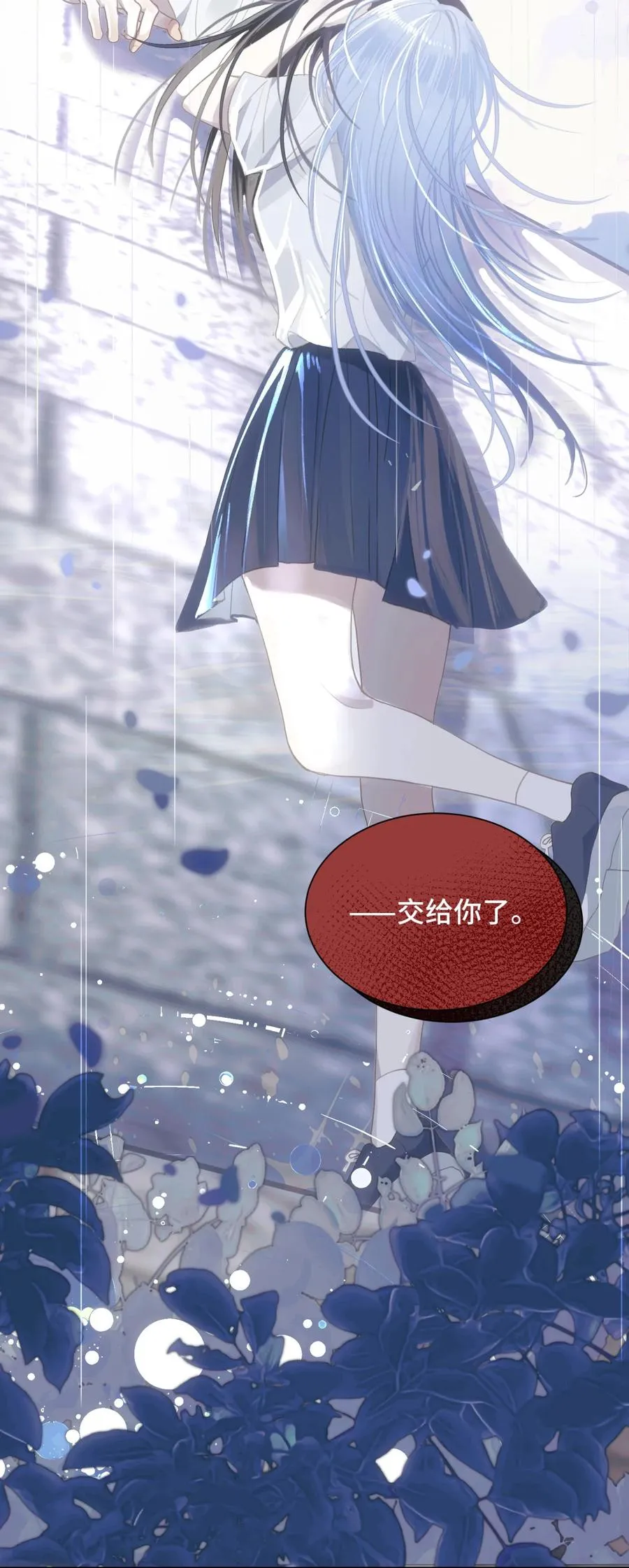 009 坠落的咒语 第42页