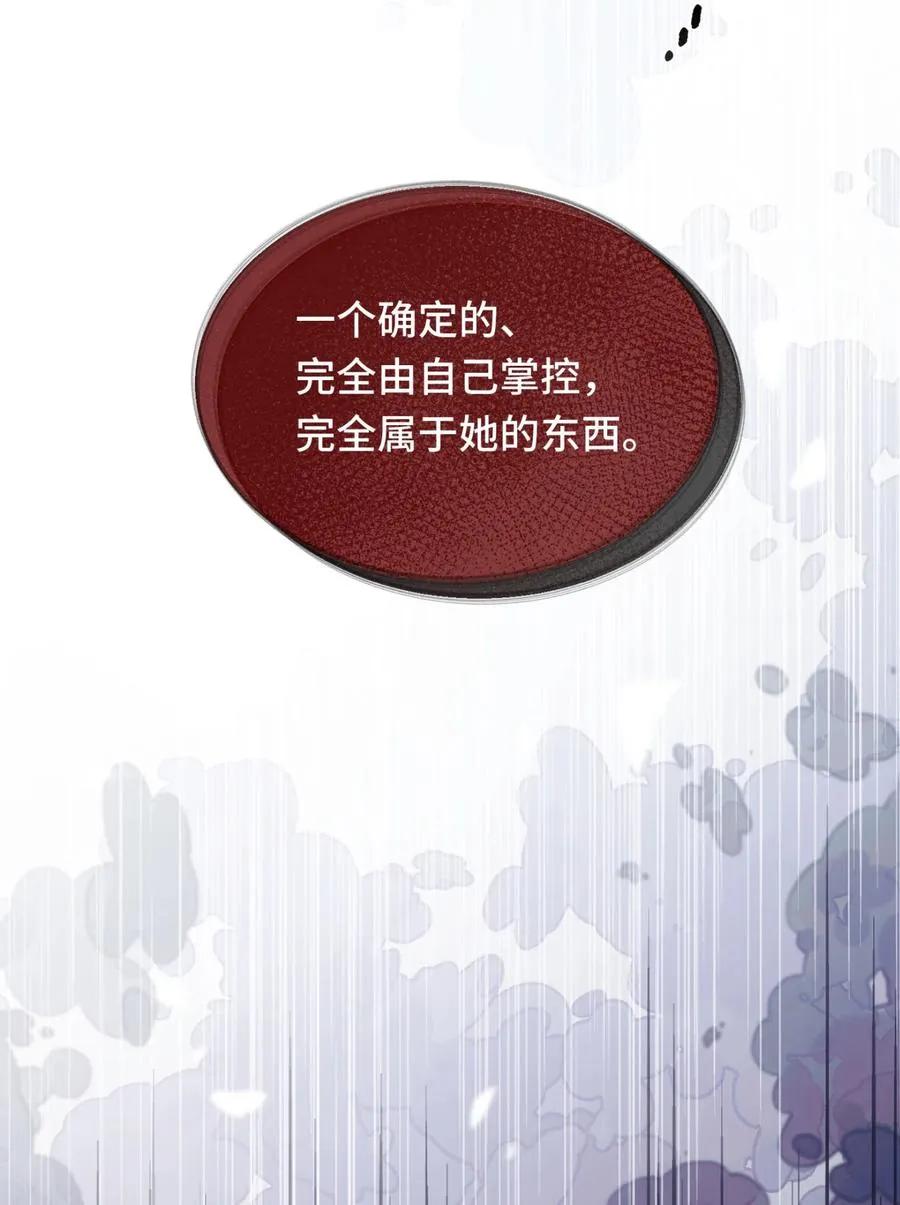 009 坠落的咒语 第44页