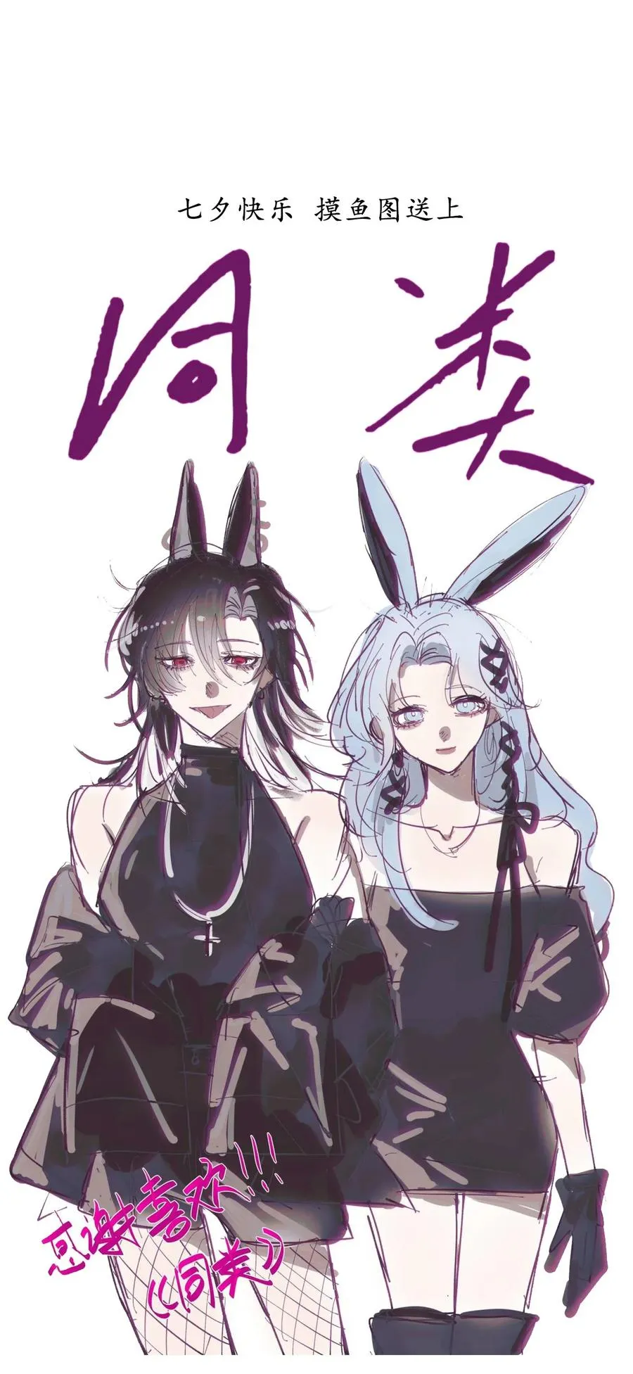 009 坠落的咒语 第45页