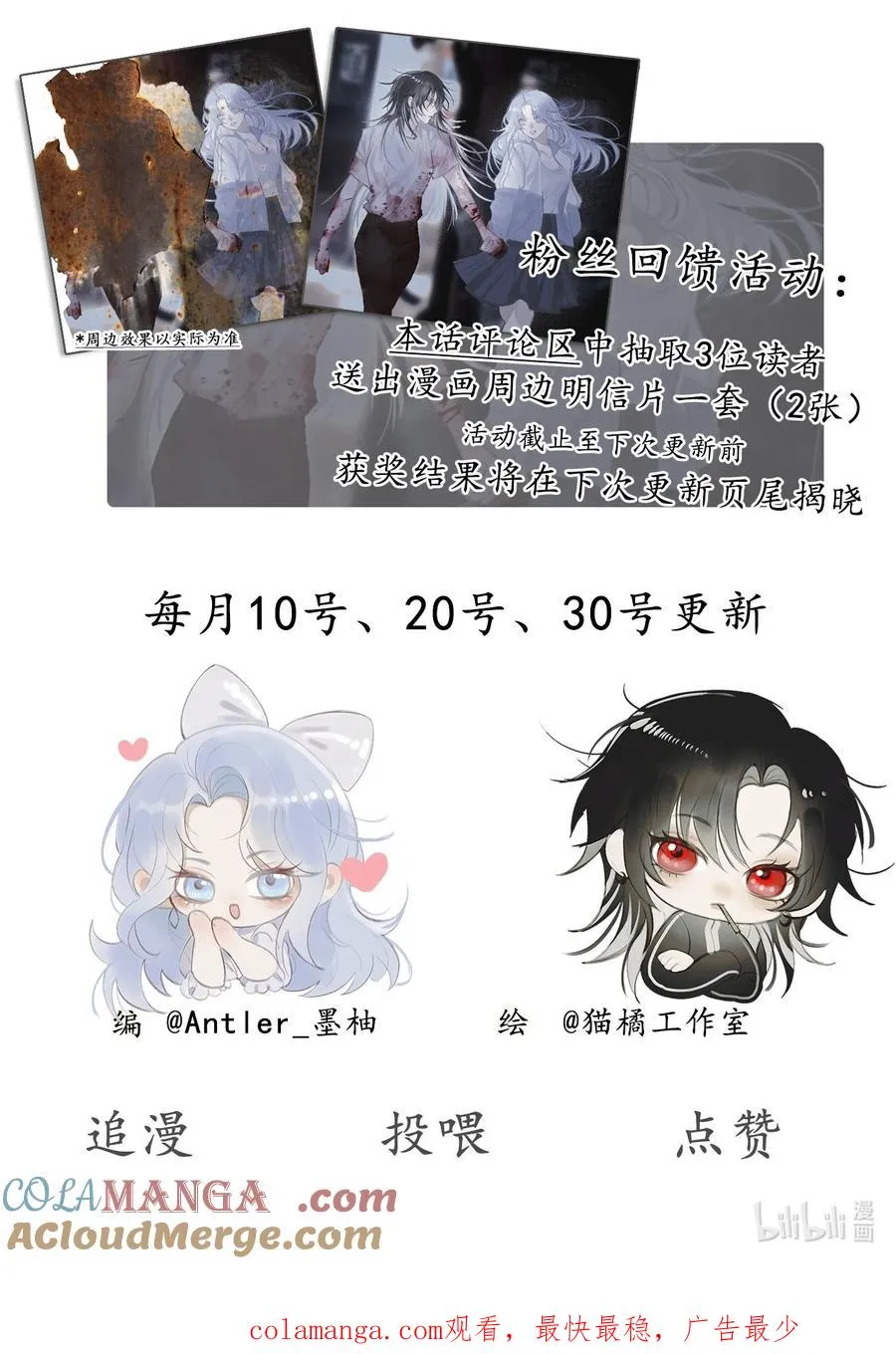 009 坠落的咒语 第46页