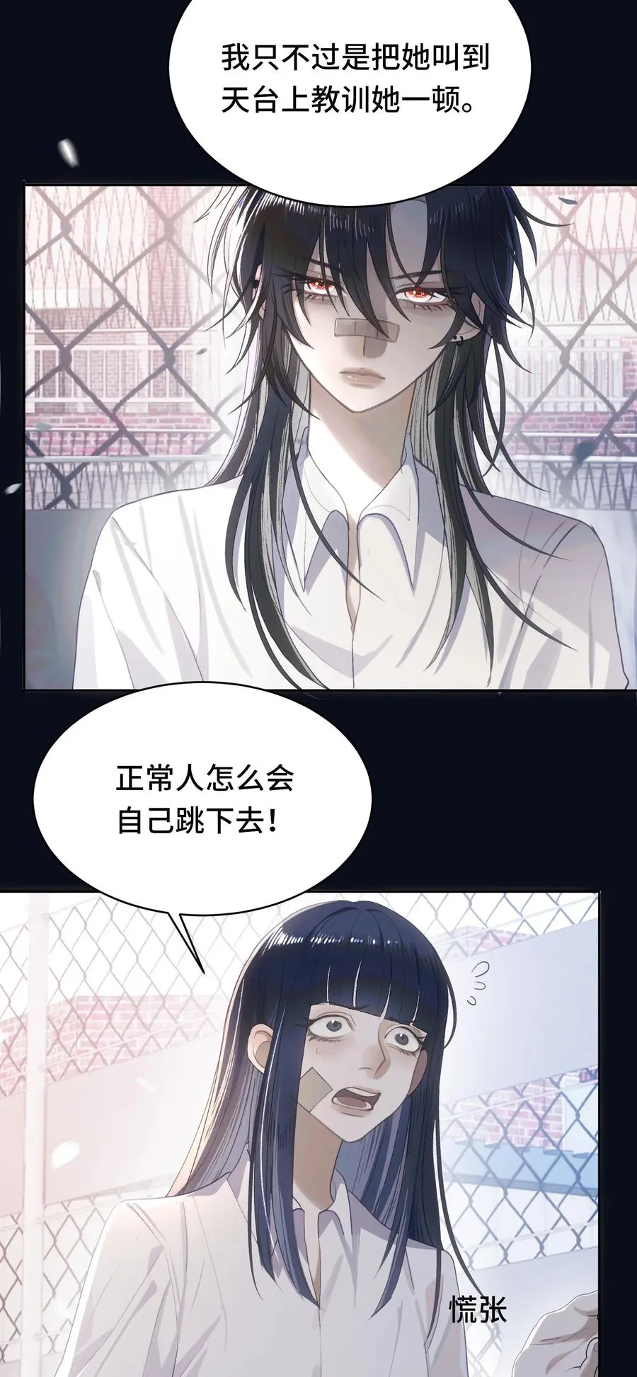 010 星与夜 第3页