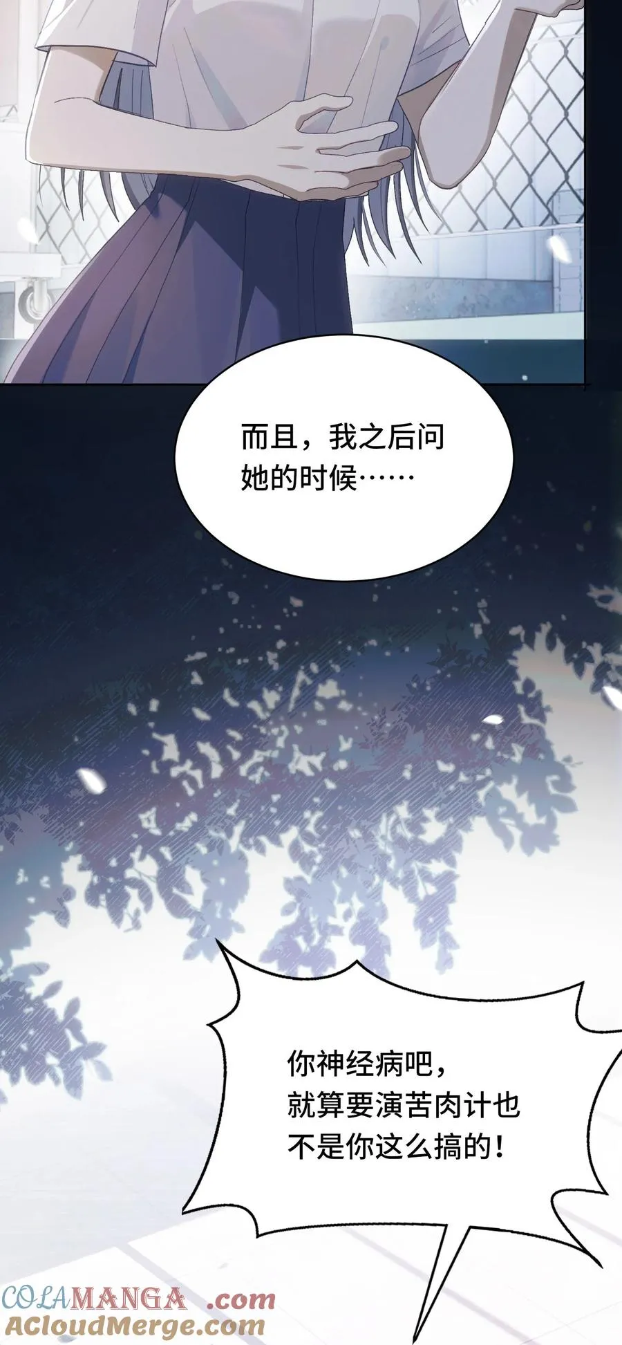 010 星与夜 第4页