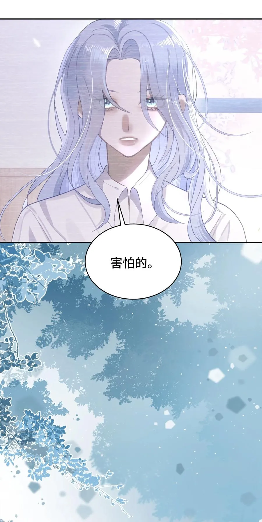 010 星与夜 第6页