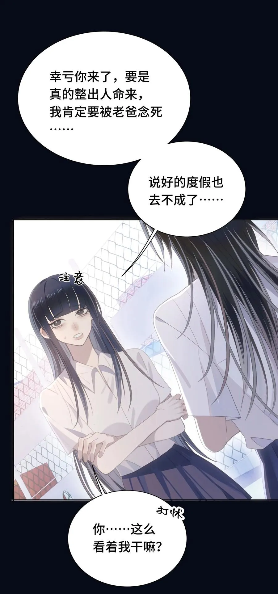 010 星与夜 第8页
